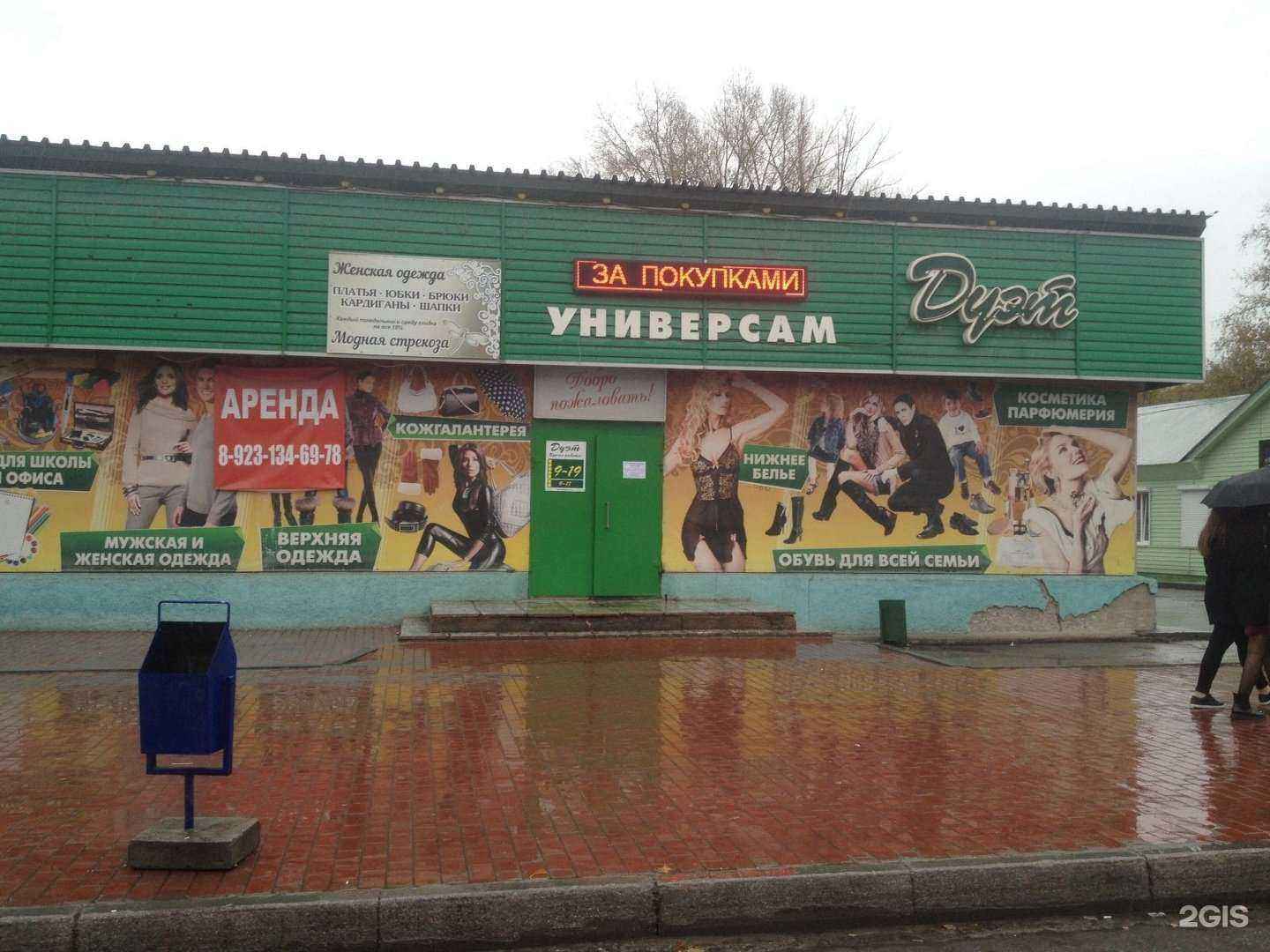 Отзывы на компанию Магазин косметики и нижнего белья в Искитиме c фото - фотография 2 из 2