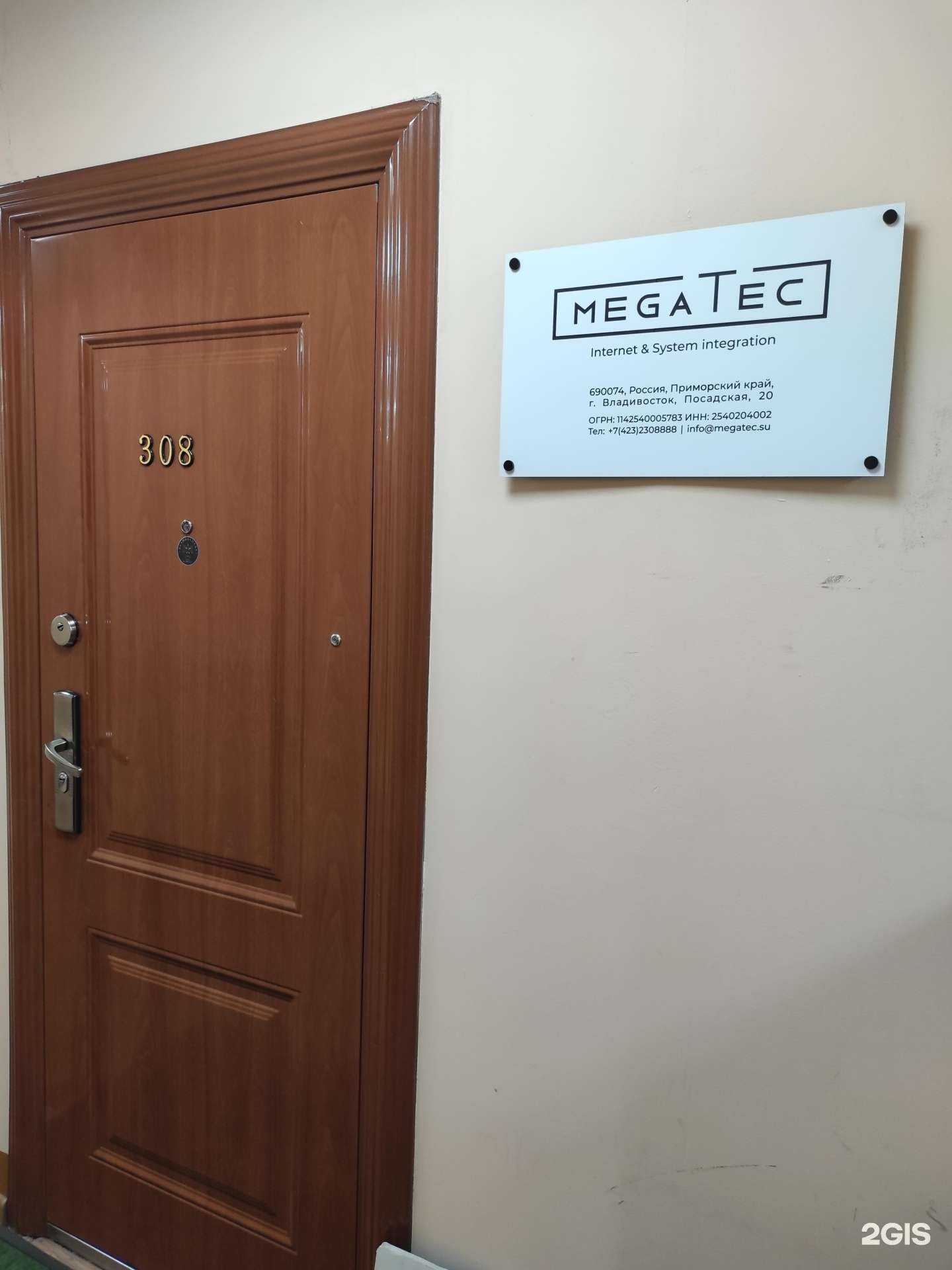 Отзывы на компанию Мега тэк в Владивостоке c фото