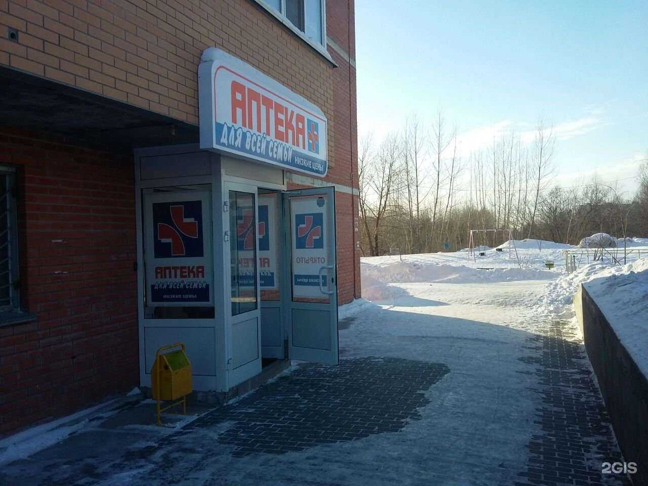 Отзывы на компанию Аптека для всей семьи в г. Новосибирск c фото
