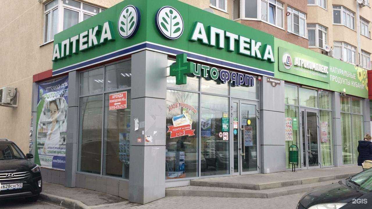 Отзывы на компанию Фитофарм в Анапе c фото