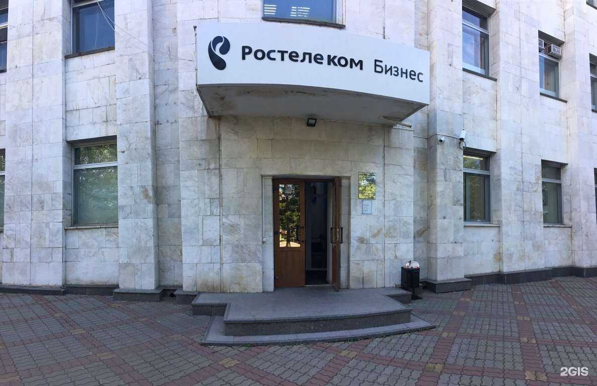 Отзывы на компанию Ростелеком для бизнеса в г. Хабаровск c фото