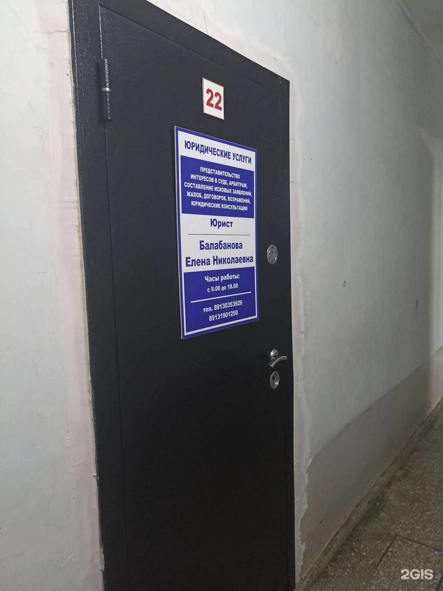 Отзывы на компанию Юридический кабинет Балабанова Е. Н в Минусинске c фото