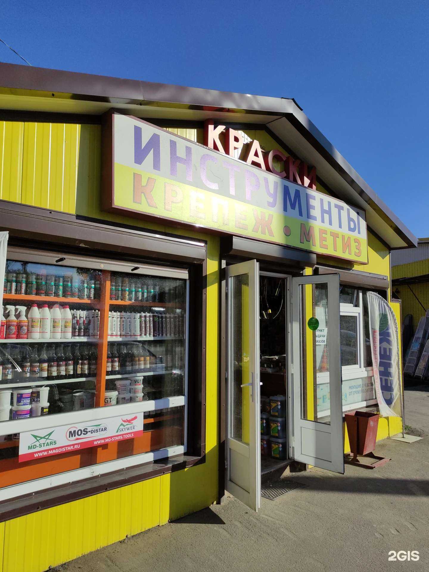 Отзывы на компанию Магазин строительных материалов в Щёлкове c фото