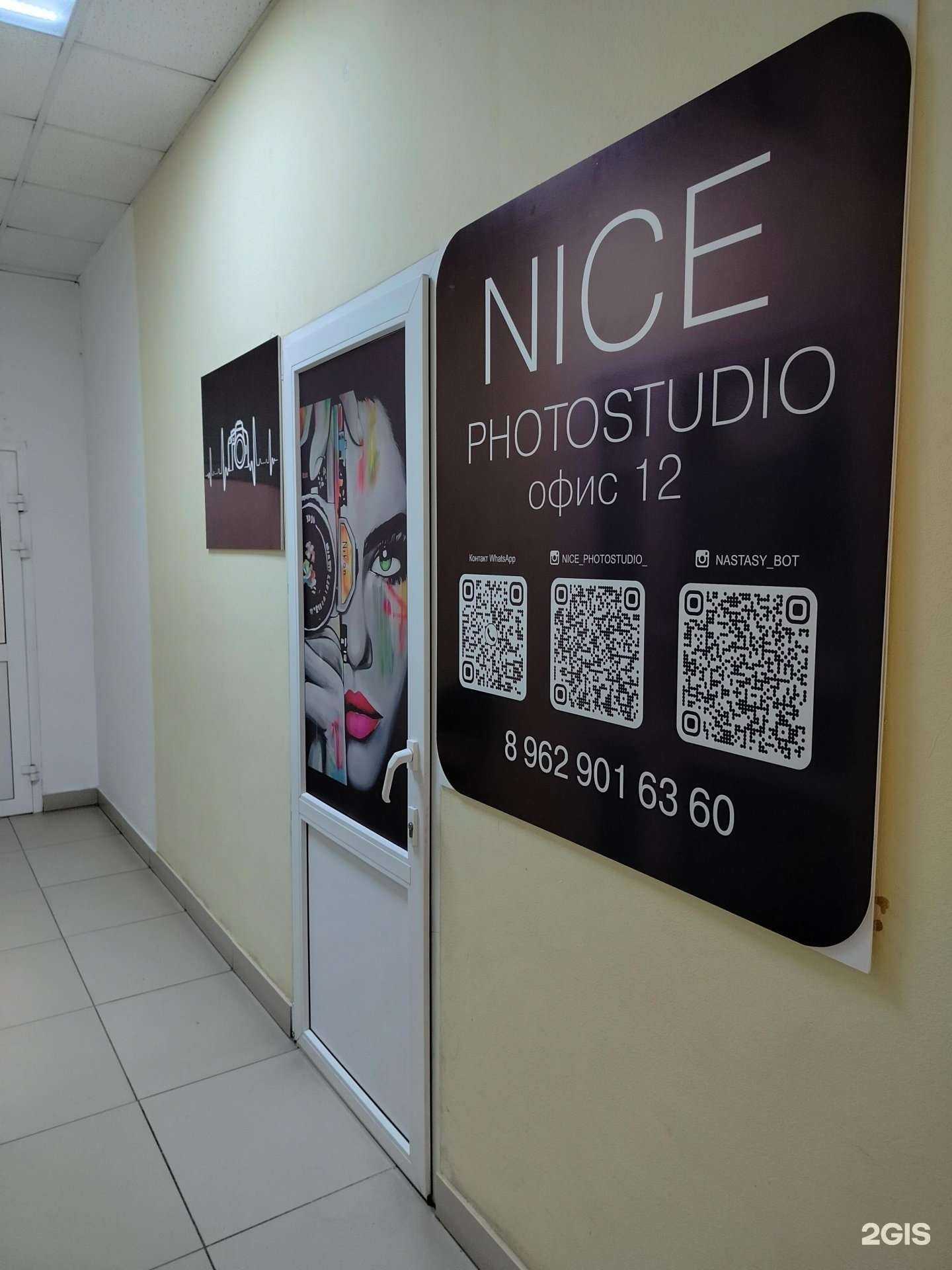 Отзывы на компанию Nice в г. Жуковский c фото