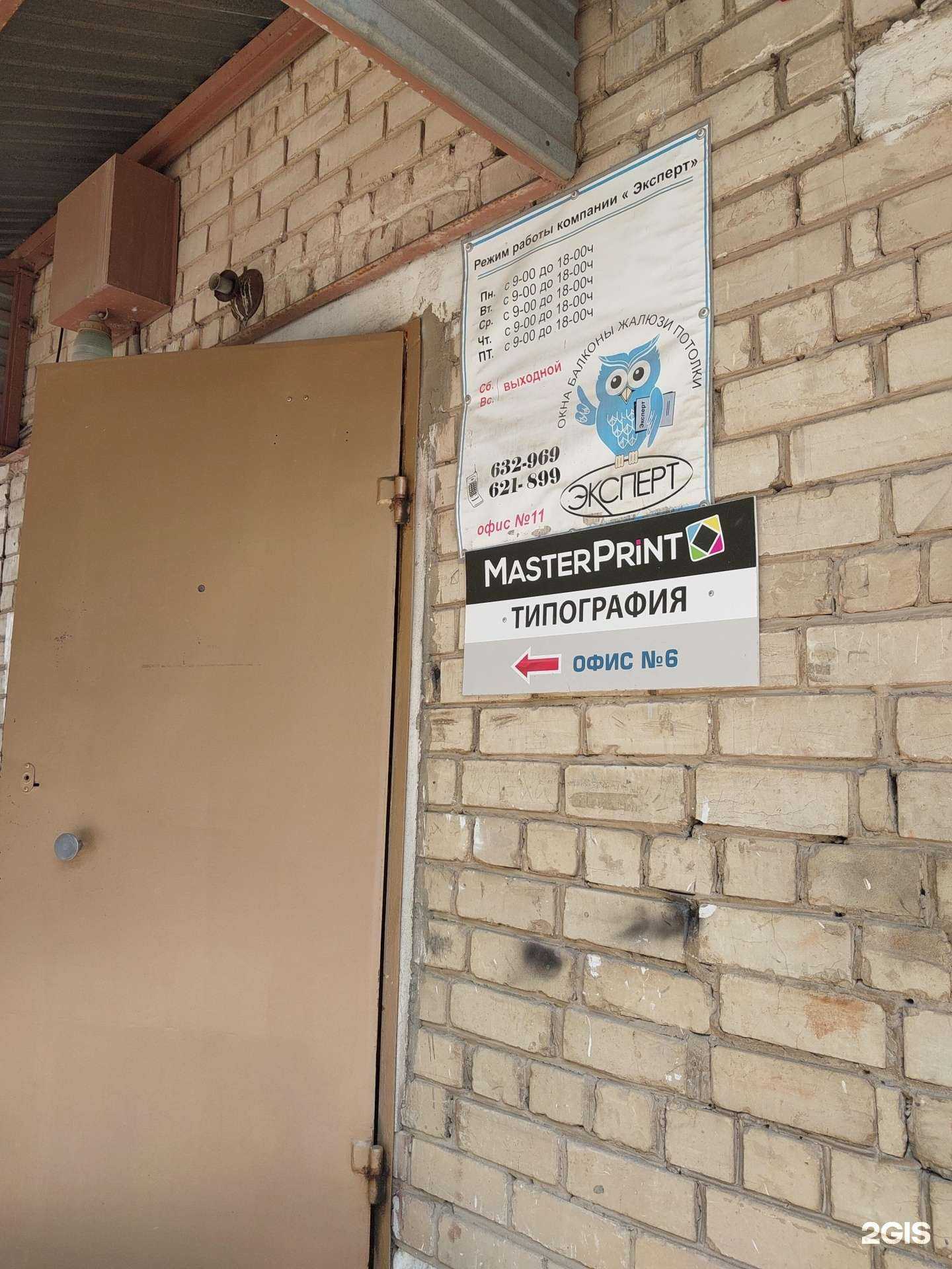 Отзывы на компанию Эксперт в Тольятти c фото