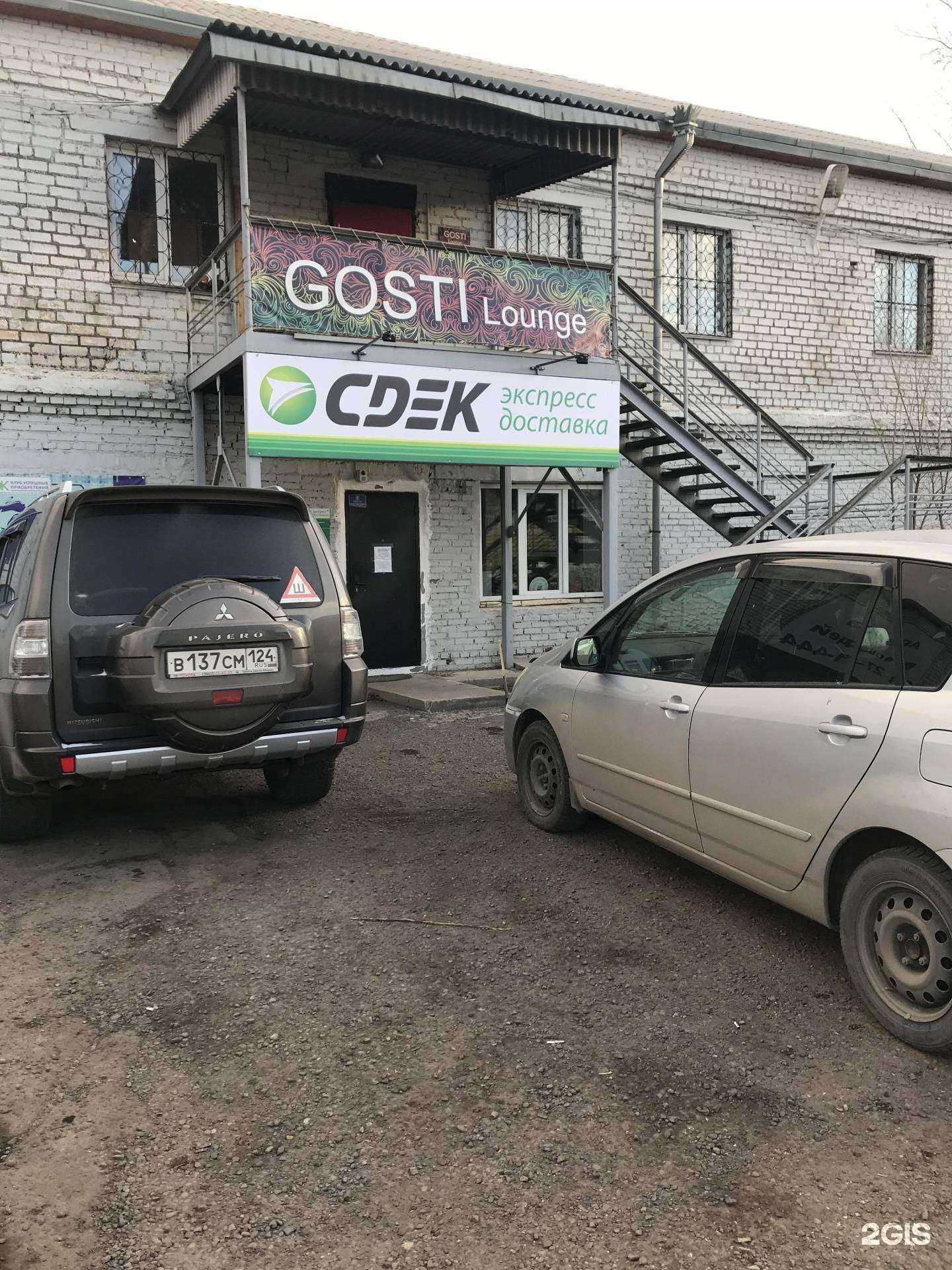 Отзывы на компанию Sweet Smoke в Красноярске c фото - фотография 2 из 2