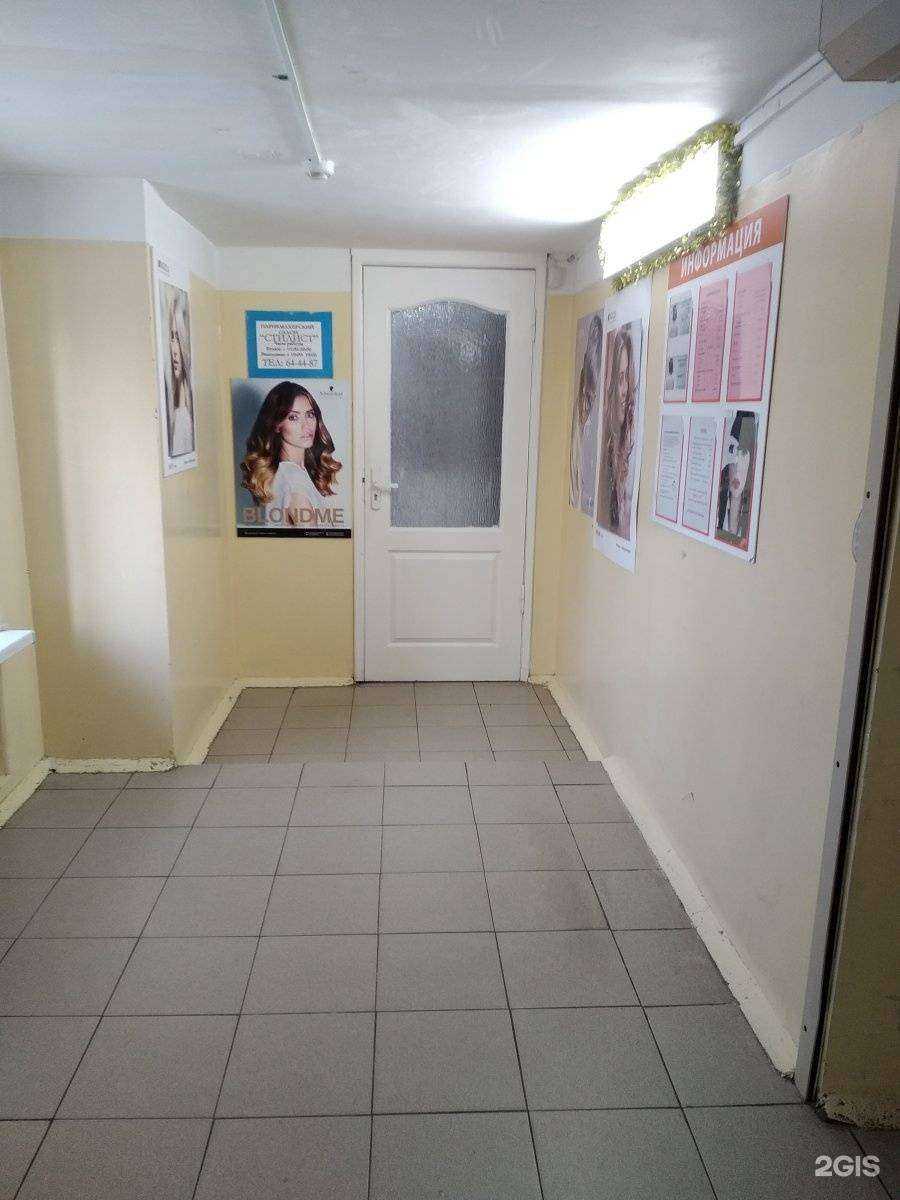 Отзывы на компанию Стилист в Архангельске c фото