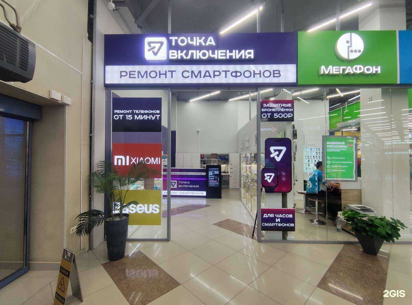 Отзывы на компанию Точка включения в Новосибирске c фото