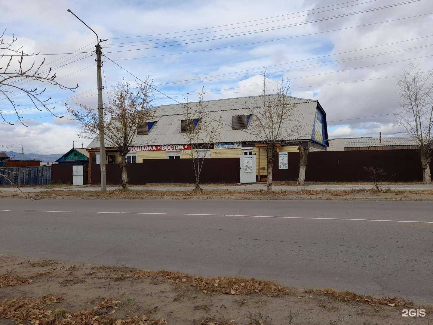 Отзывы на компанию Восток в Гусиноозёрске c фото - фотография 2 из 2