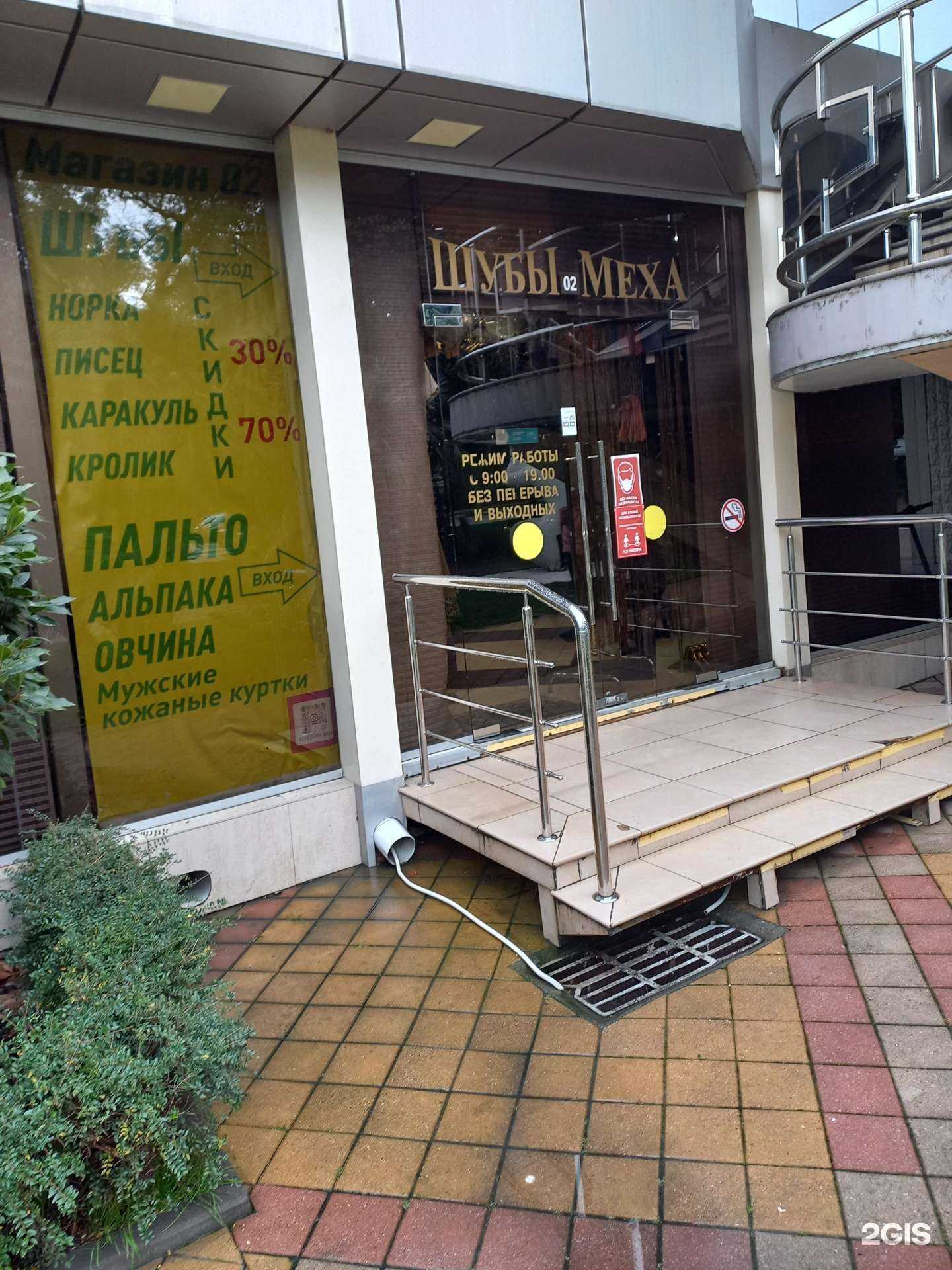 Отзывы на компанию Салон меховых изделий в Сочи c фото