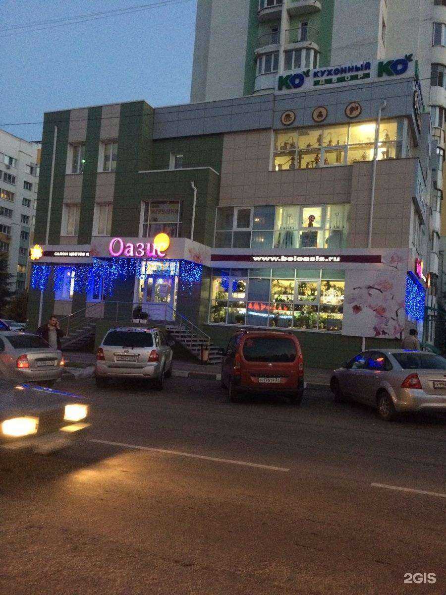 Отзывы на компанию Laser Love в Белгороде c фото - фотография 2 из 2