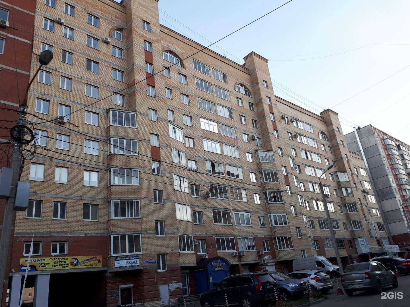 Отзывы на компанию NovoLaser в Перми c фото - фотография 2 из 2