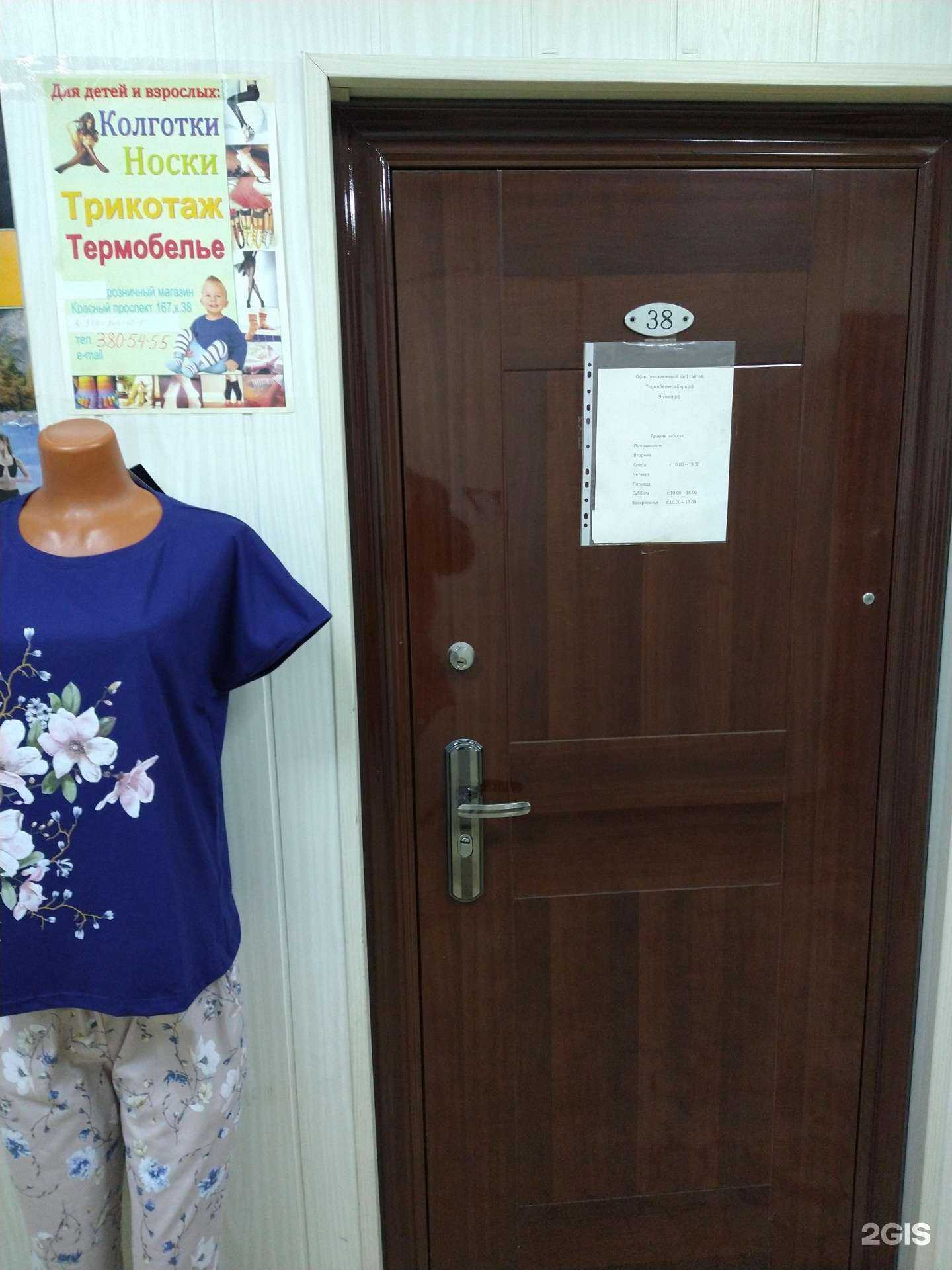 Отзывы на компанию ТермобельеСибирь в Новосибирске c фото