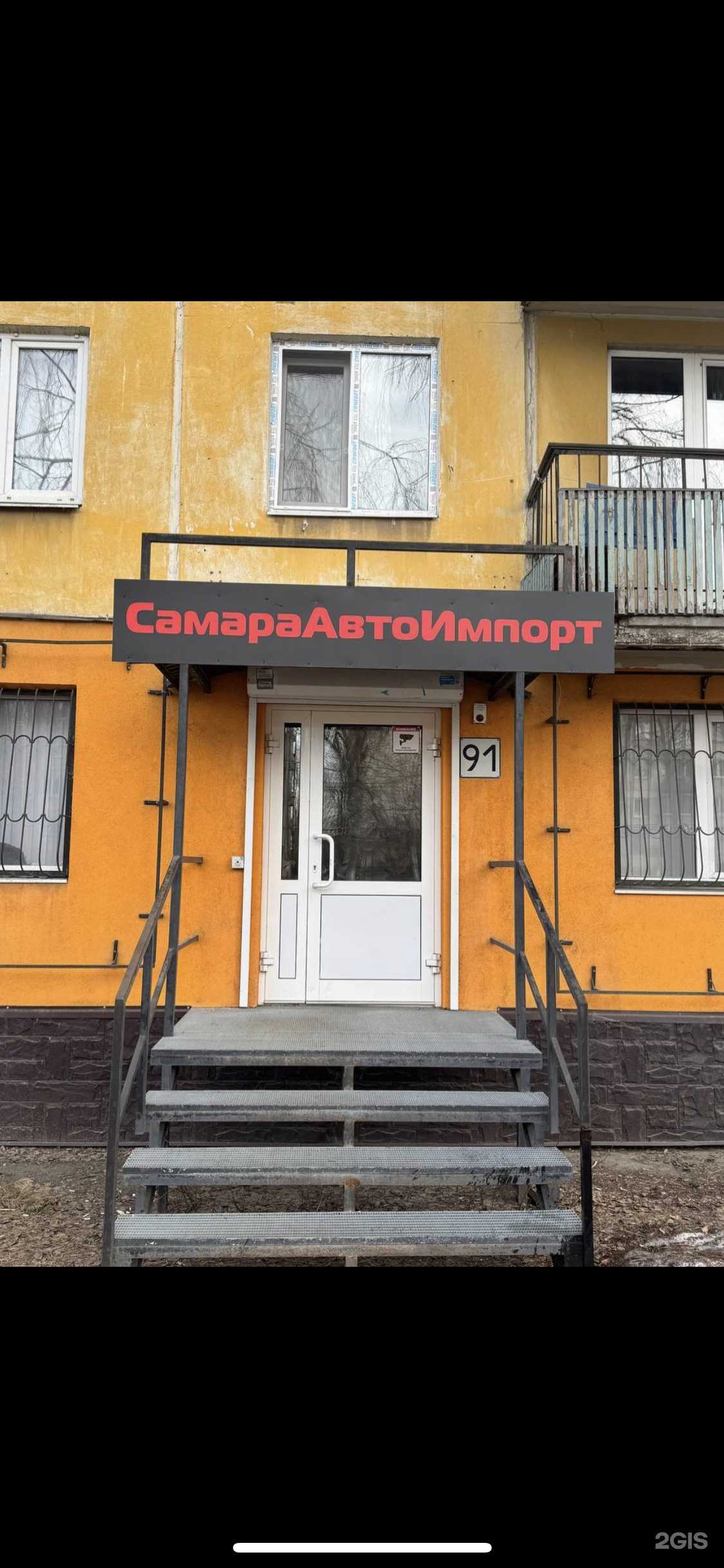 Отзывы на компанию СамараАвтоИмпорт в г. Самара c фото