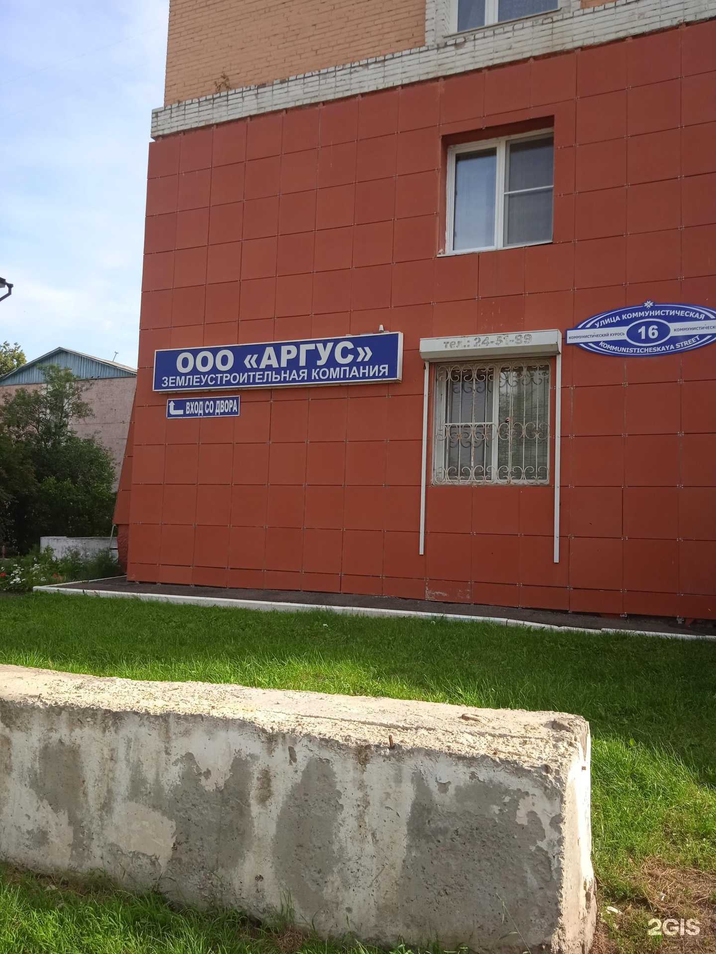 Отзывы на компанию Аргус в Саранске c фото