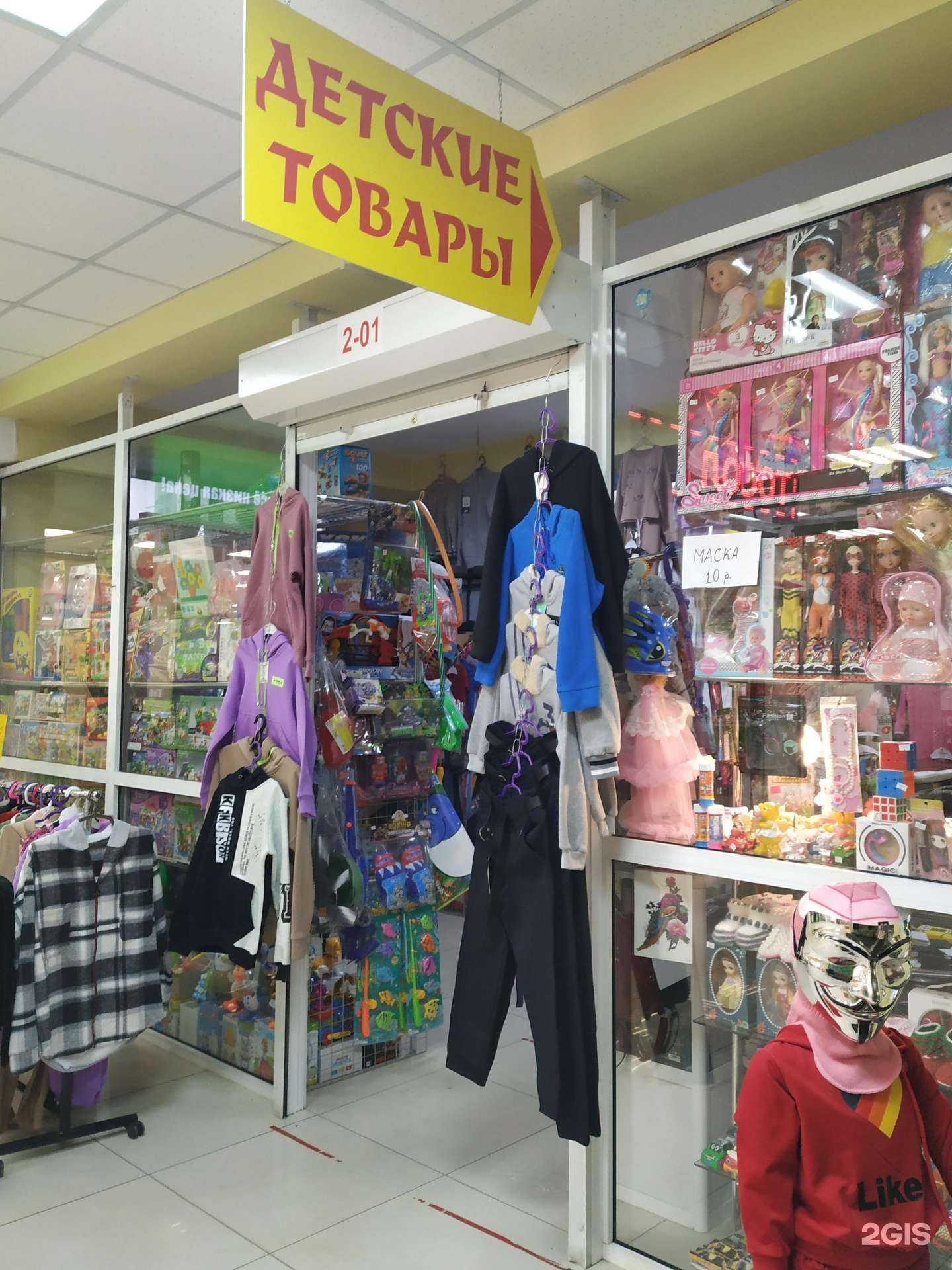 Отзывы на компанию Магазин детских товаров в г. Красноярск c фото