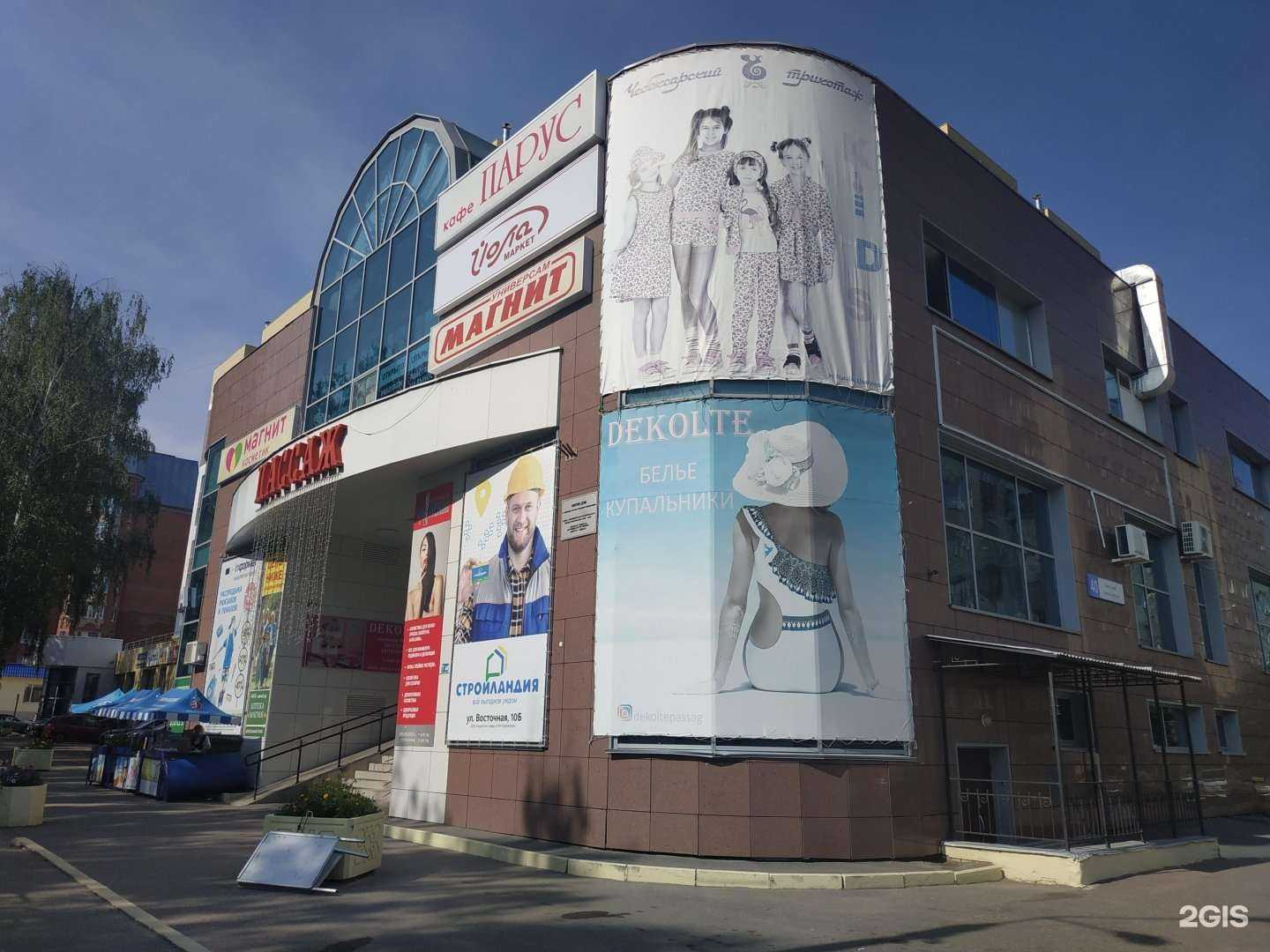 Отзывы на компанию Gold в Новочебоксарске c фото - фотография 2 из 2