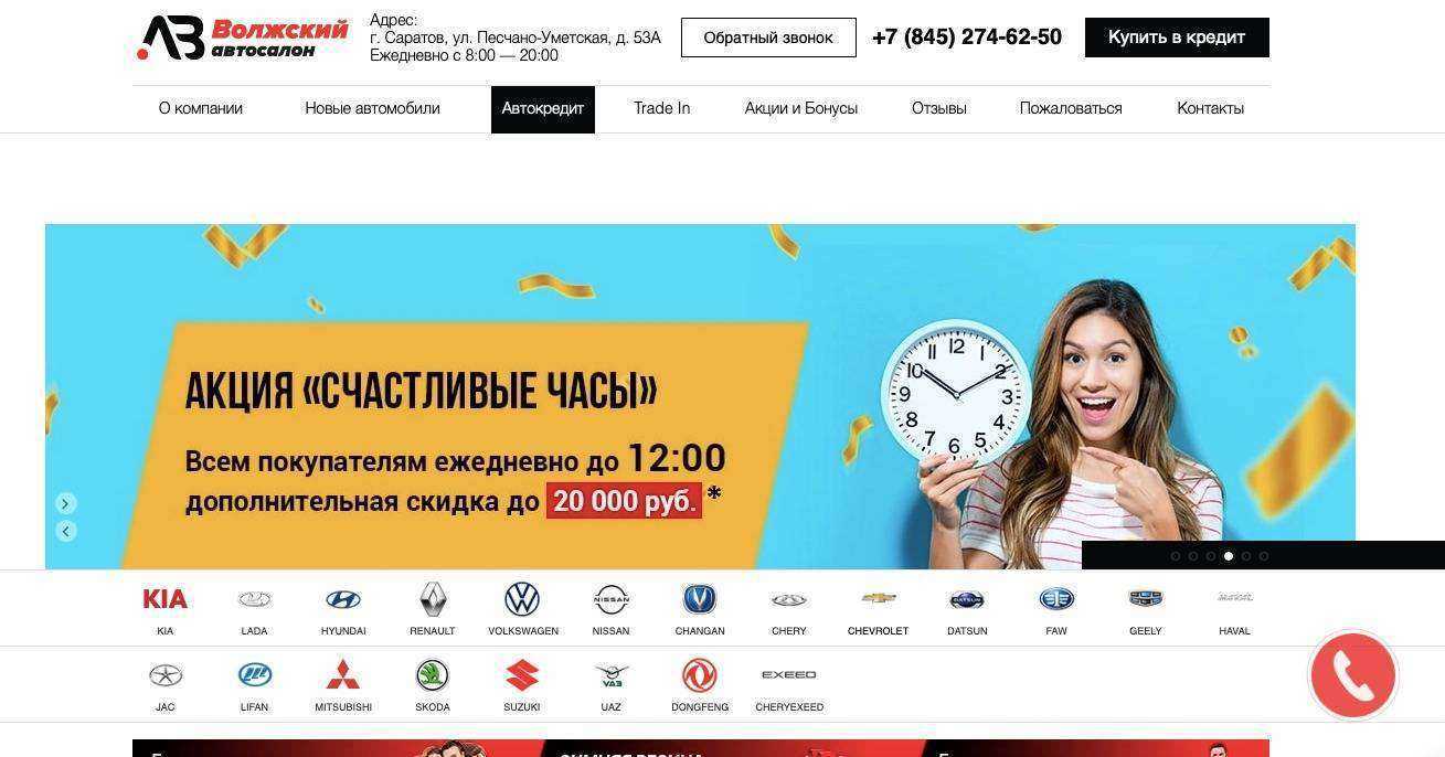 Отзывы на компанию Волжский автосалон в г. Саратов c фото