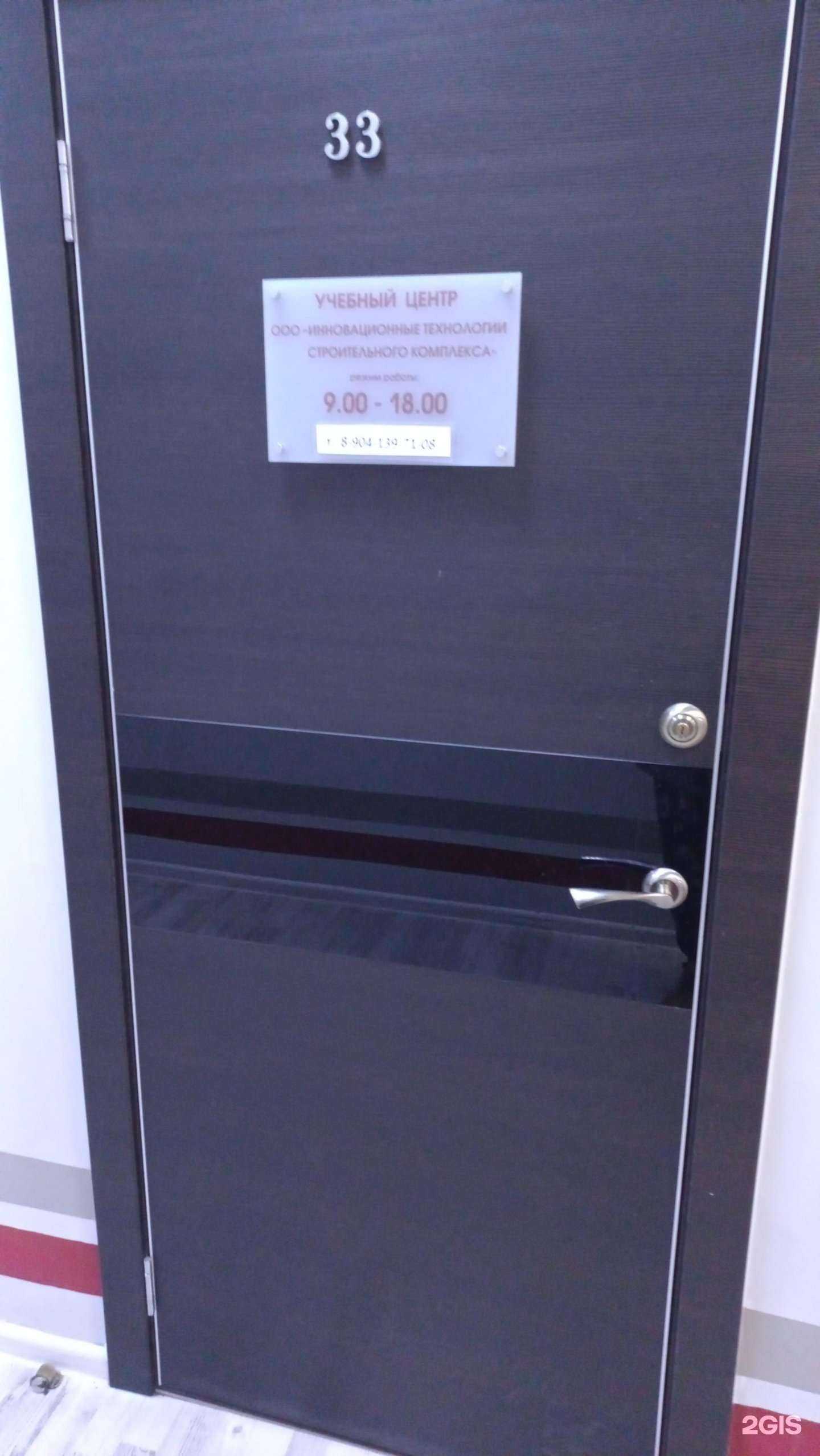 Отзывы на компанию Инновационные Технологии Строительного Комплекса в Ангарске c фото