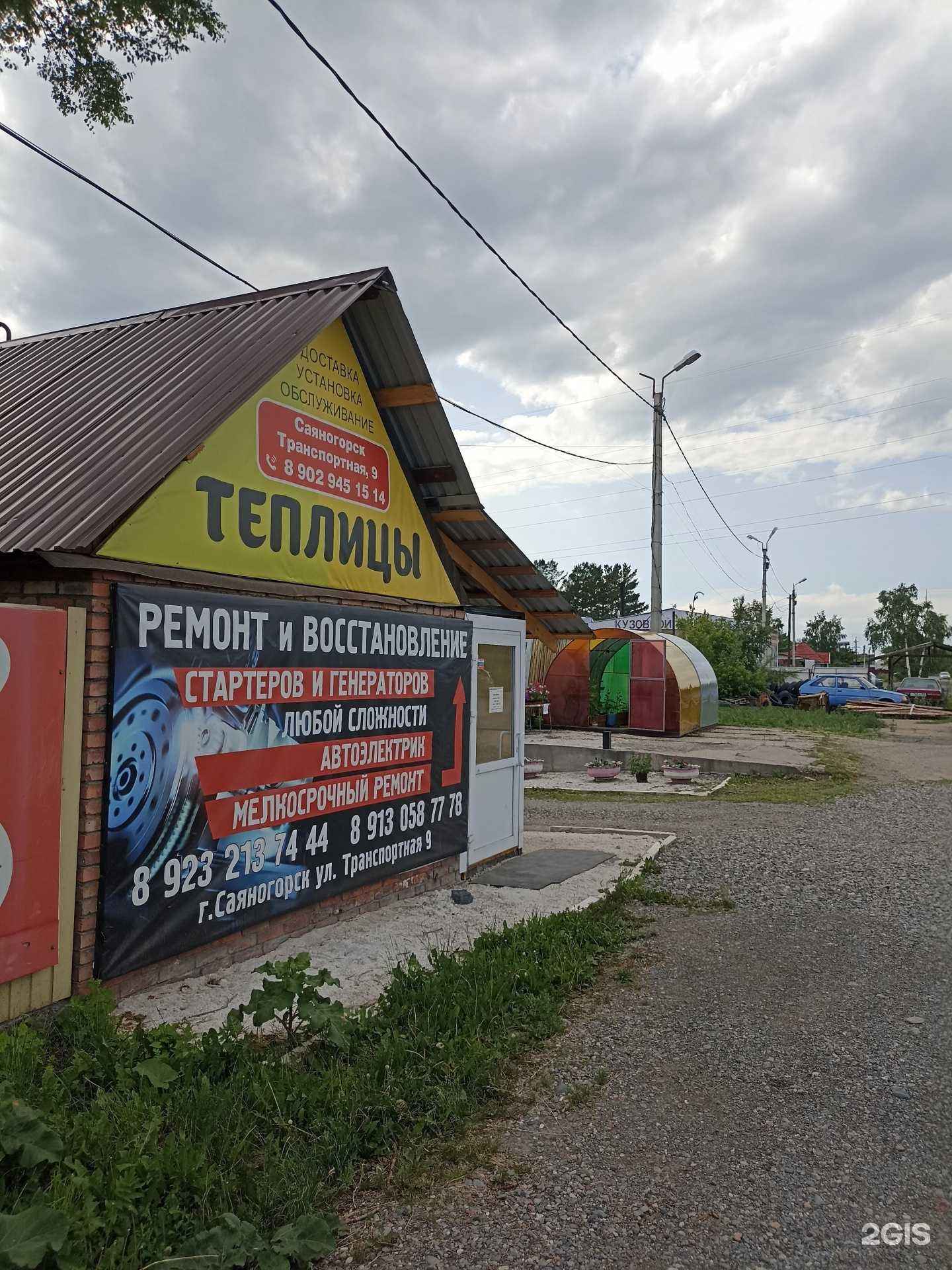 Отзывы на компанию Теплицы в г. Саяногорск c фото