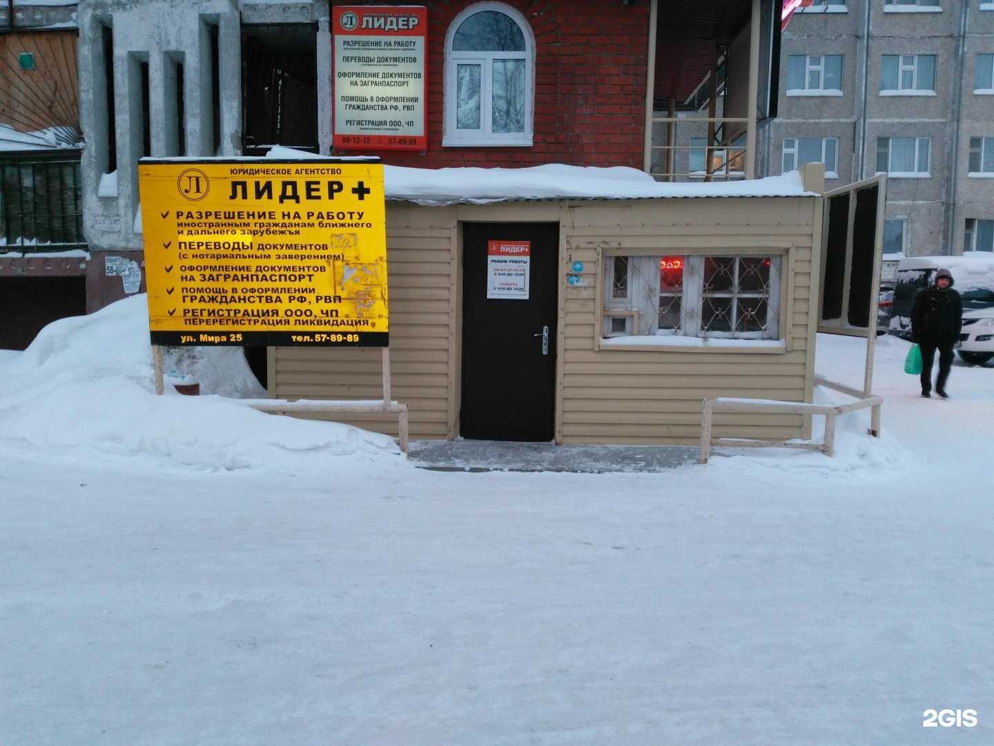 Отзывы на компанию Лидер+ в г. Нижневартовск c фото