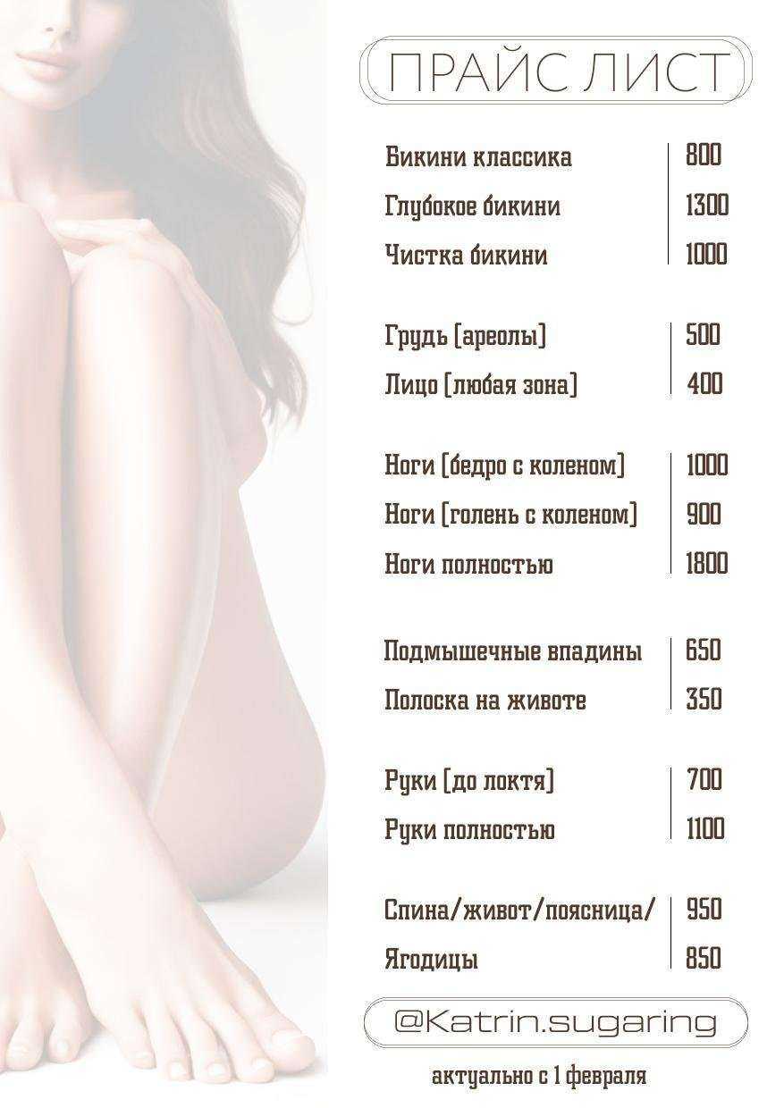 Отзывы на компанию Студия эпиляции в Ростове-на-Дону c фото