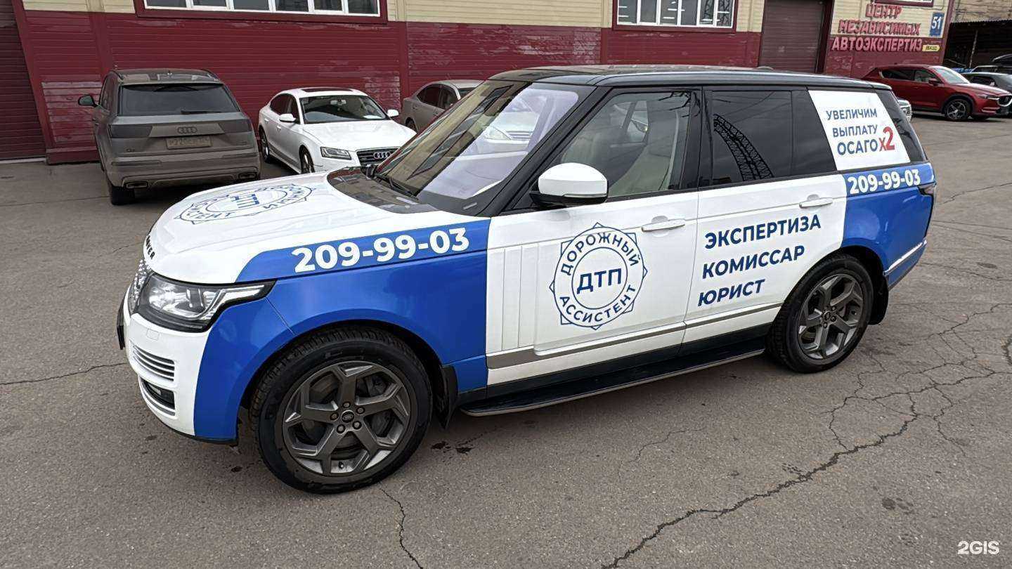 Отзывы на компанию Дорожный Ассистент в г. Красноярск c фото