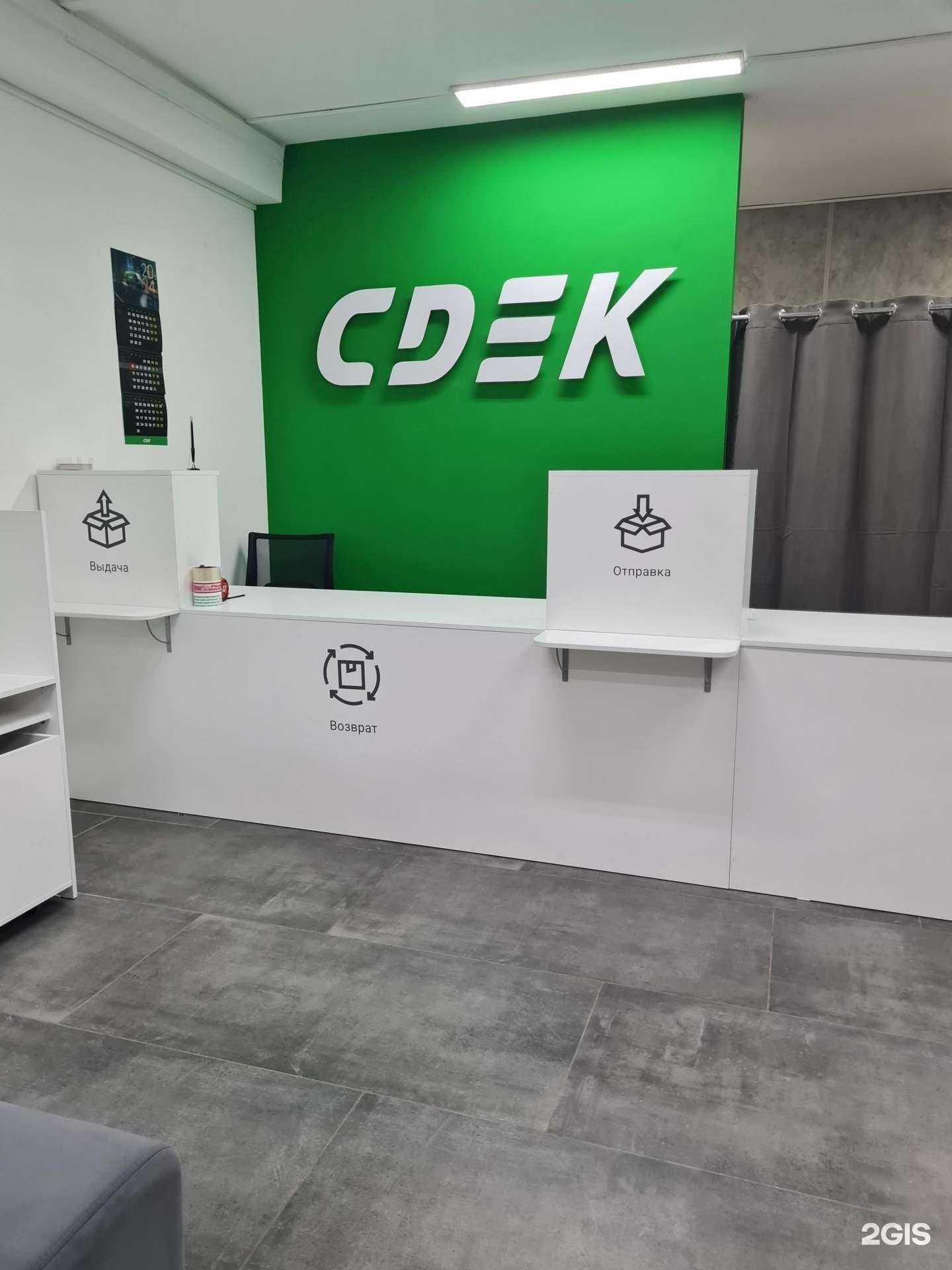 Отзывы на компанию CDEK в Казани c фото