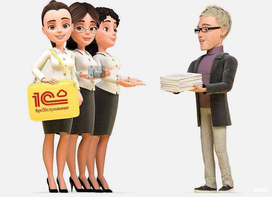 Отзывы на компанию 1С: БухОбслуживание. БОНД в Сыктывкаре c фото