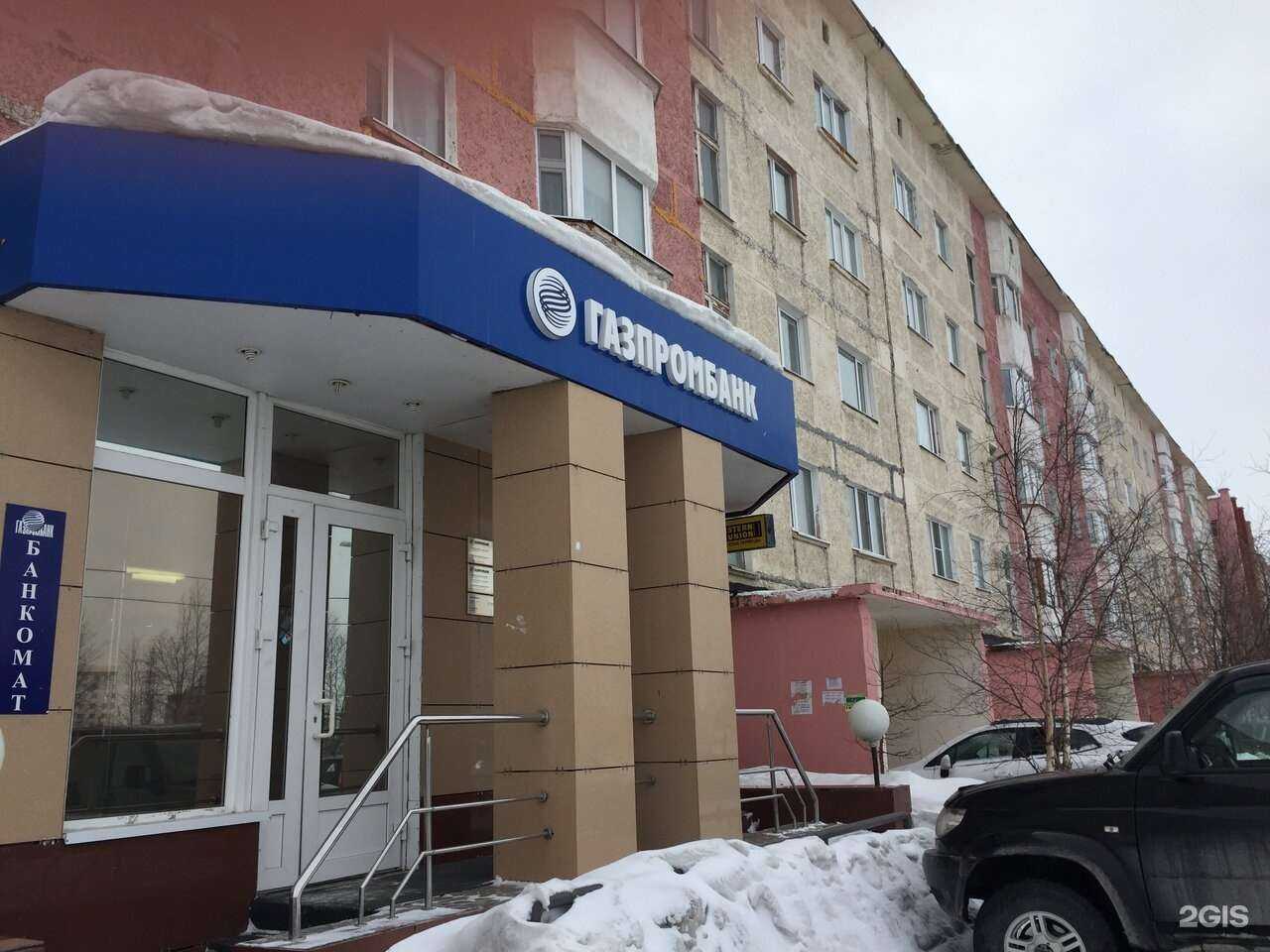 Отзывы на компанию Газпромбанк в г. Новый Уренгой c фото