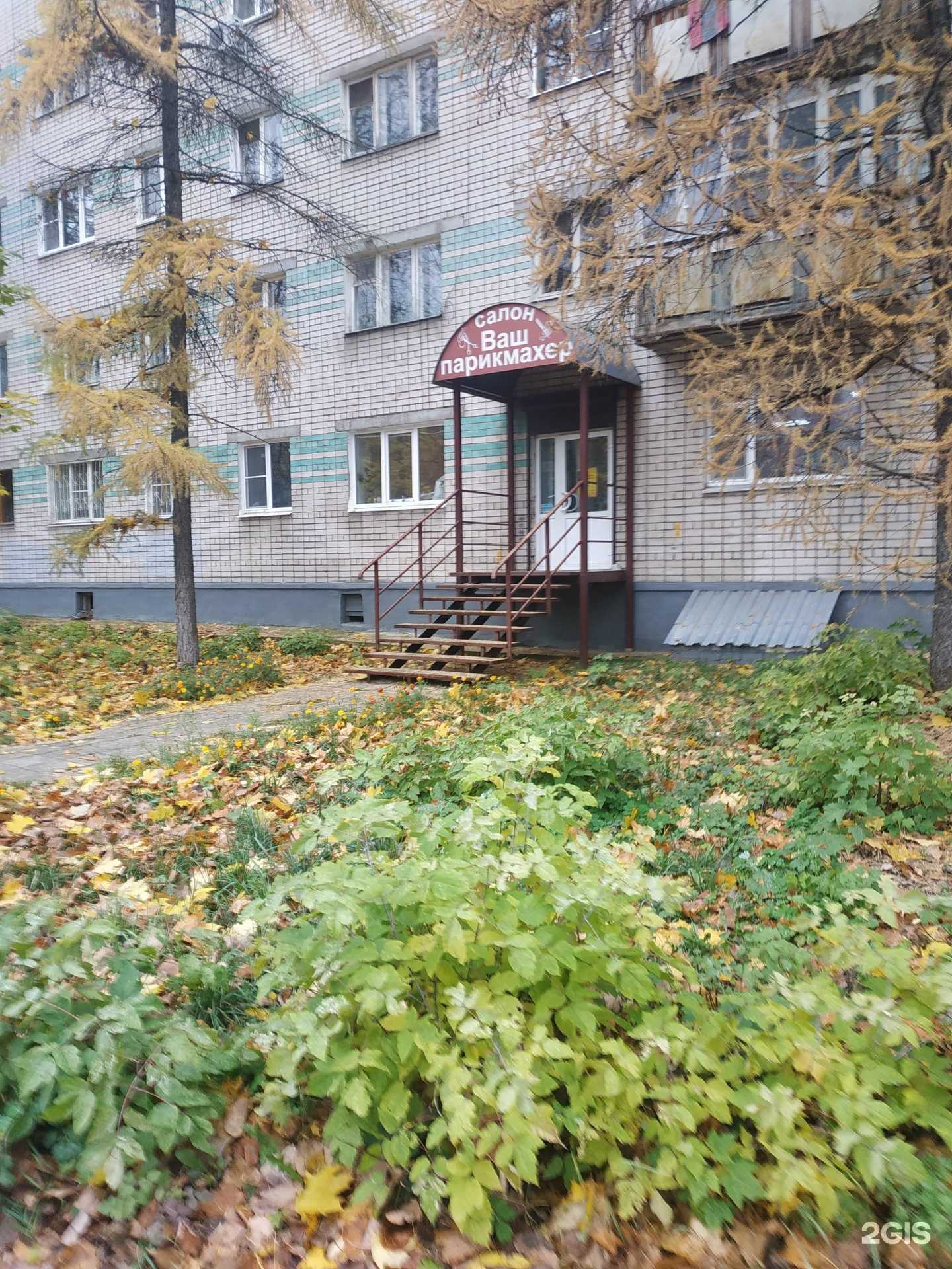 Отзывы на компанию Ваш парикмахер в г. Дзержинск c фото