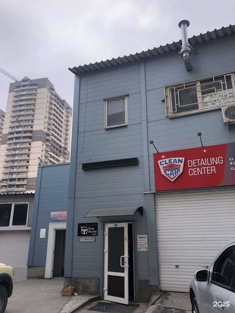 Отзывы на компанию Доктор Глушак в Ростове-на-Дону c фото - фотография 2 из 2