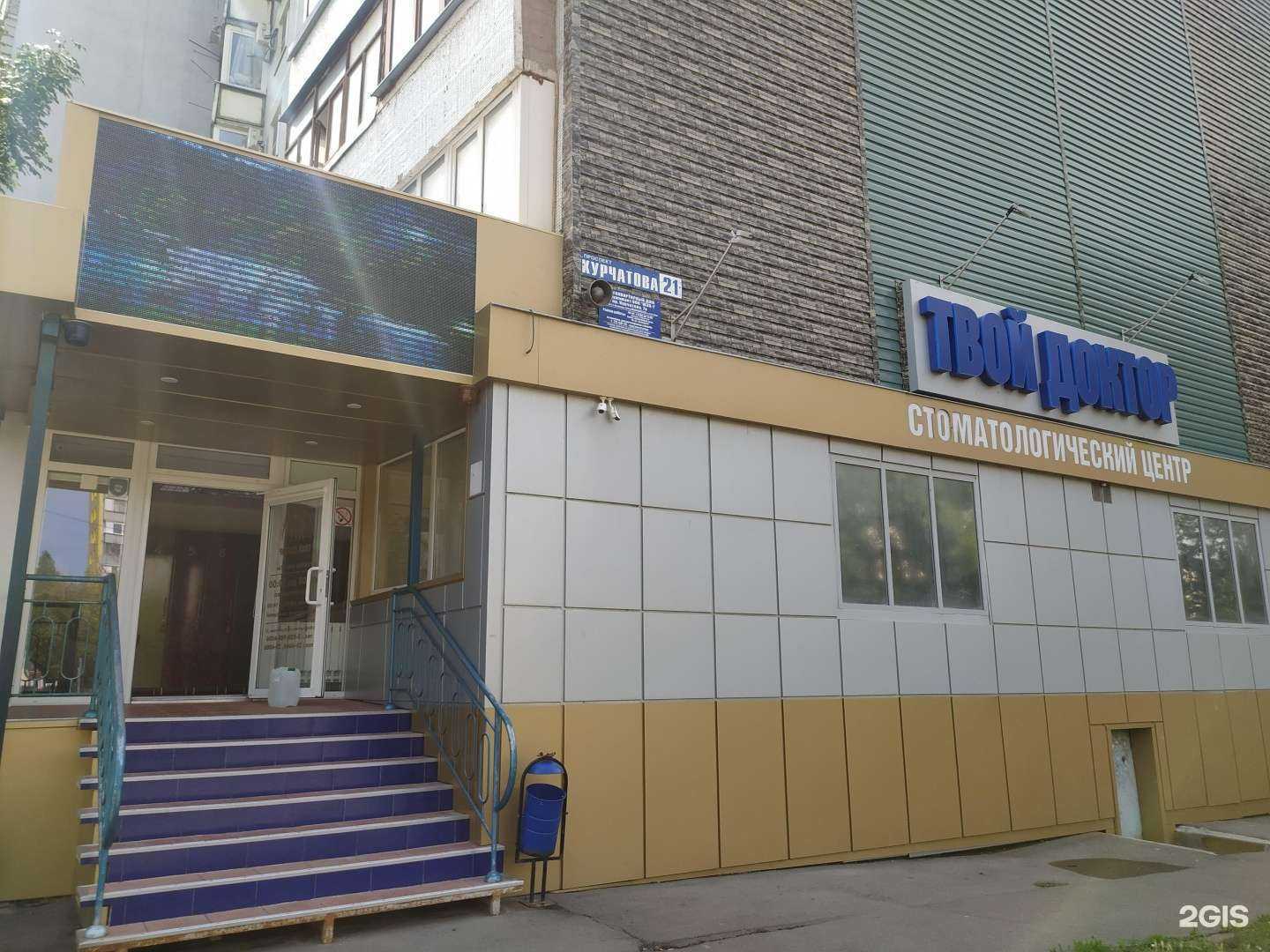 Отзывы на компанию Твой доктор в г. Волгодонск c фото