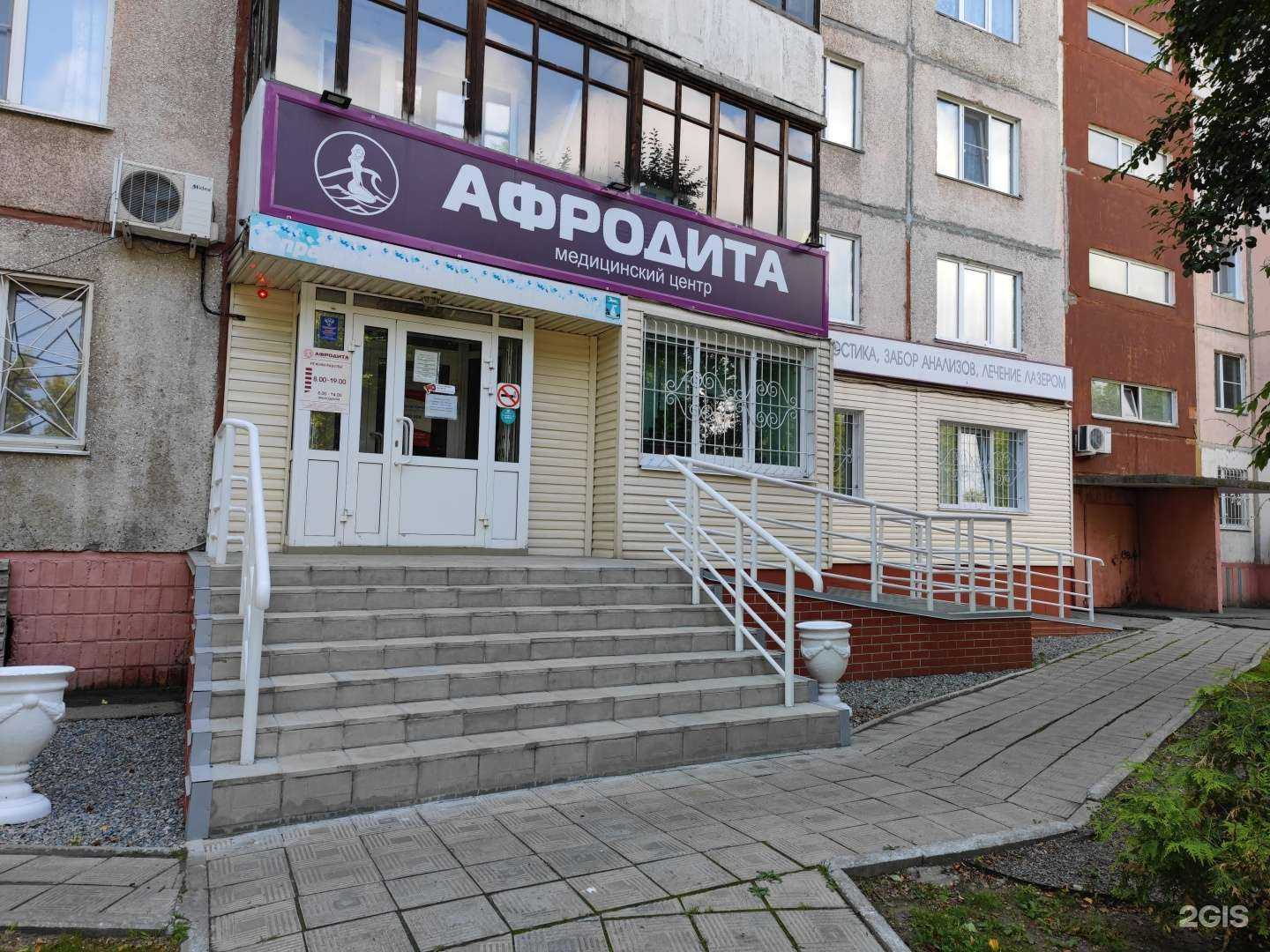 Отзывы на компанию Афродита в г. Барнаул c фото