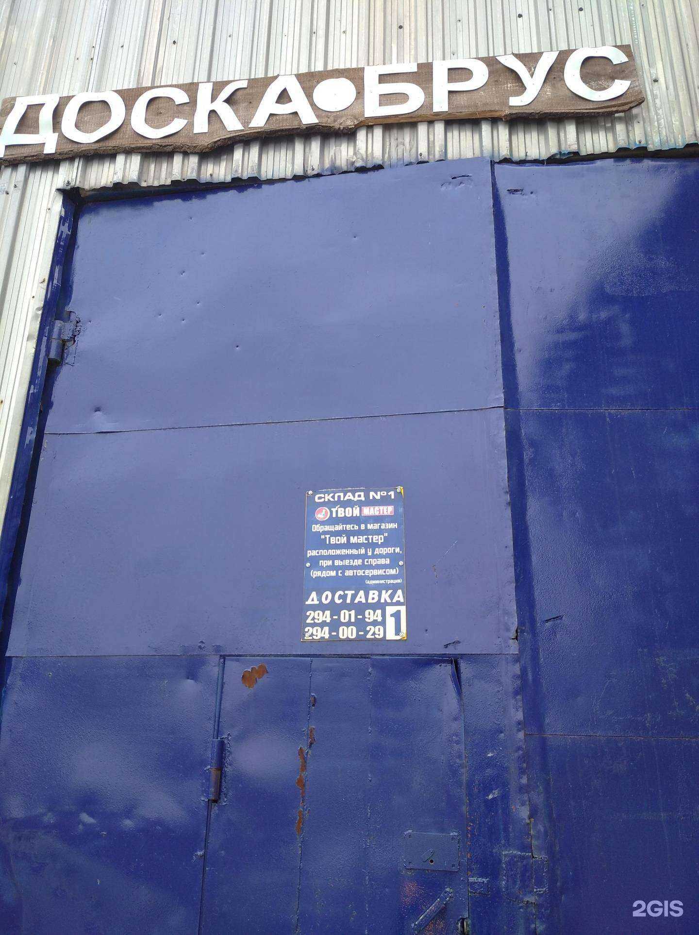 Отзывы на компанию Твой мастер в Уфе c фото