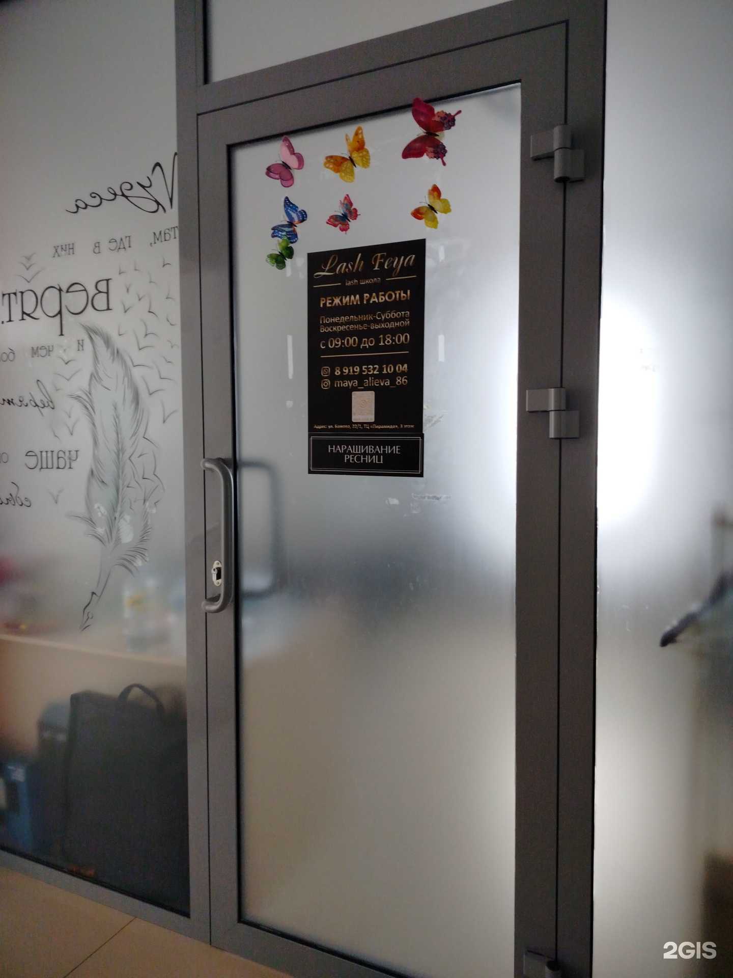 Отзывы на компанию Гламур в г. Сургут c фото