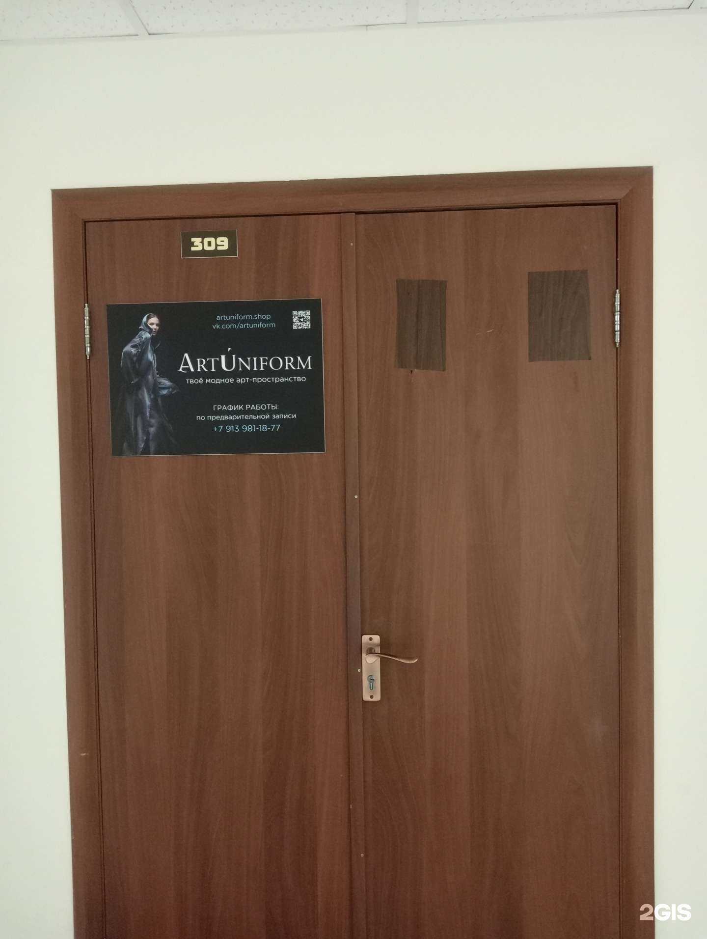 Отзывы на компанию ArtUniform в г. Новосибирск c фото