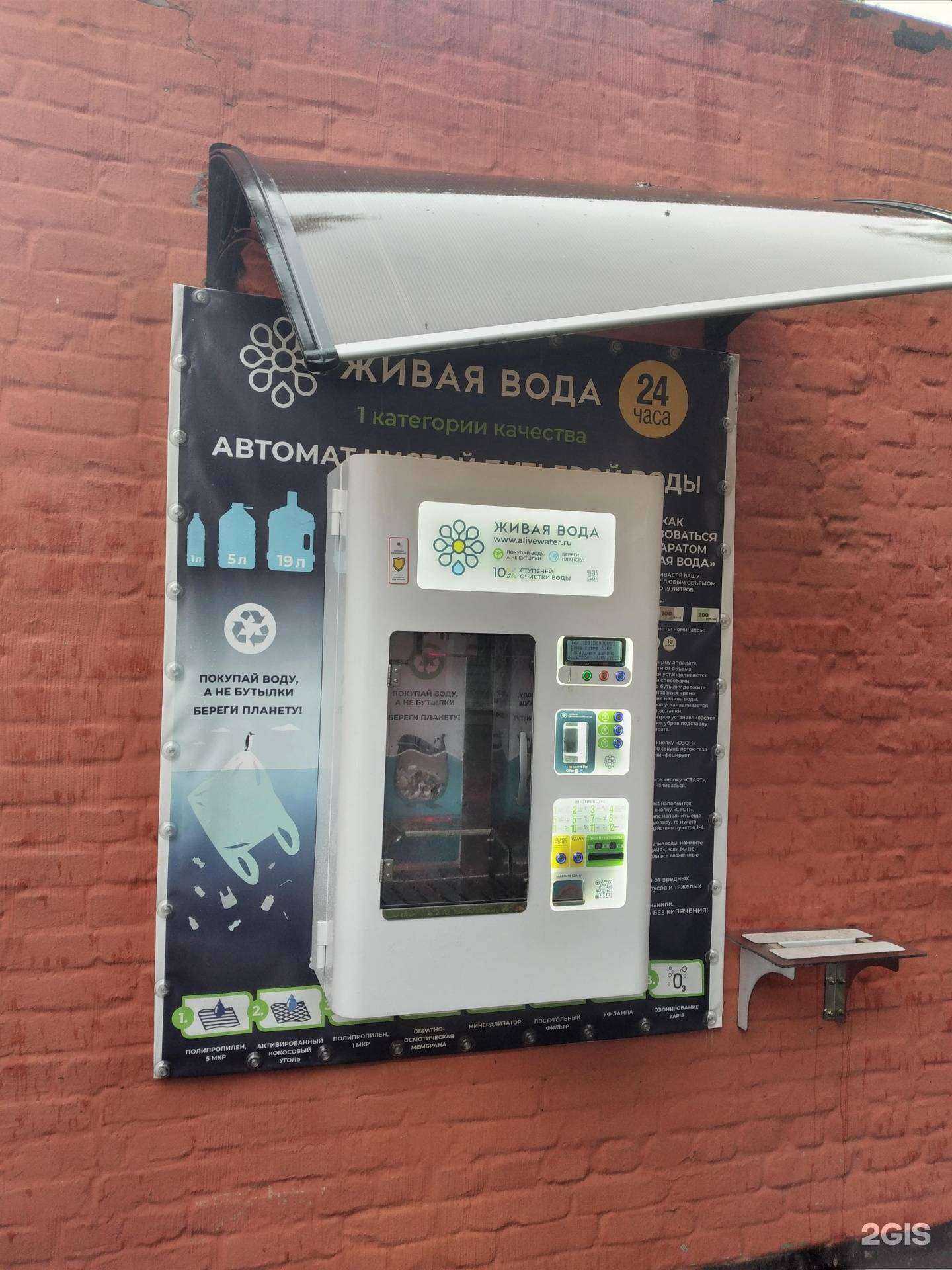 Отзывы на компанию Живая вода в Узловой c фото