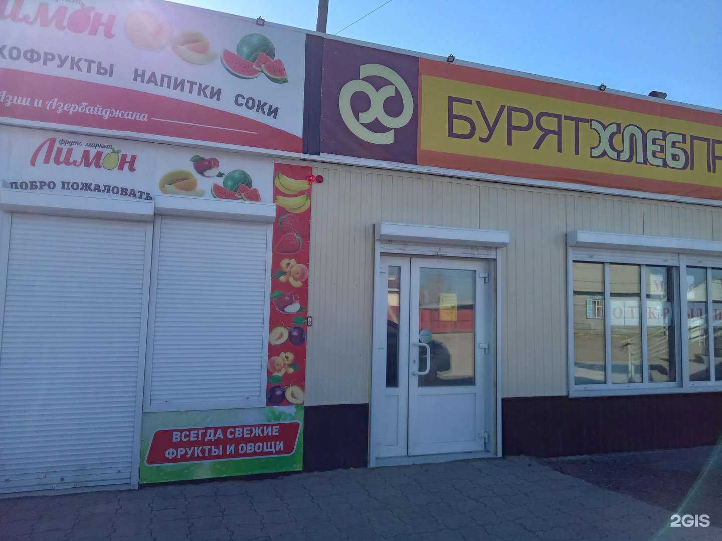 Отзывы на компанию Бурятхлебпром в Улан-Удэ c фото - фотография 2 из 2