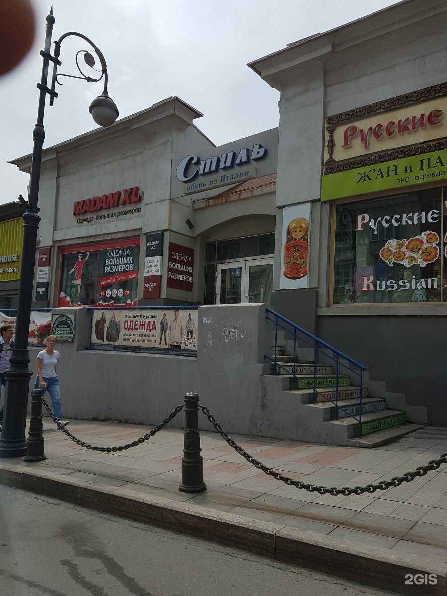 Отзывы на компанию Стиль в Владивостоке c фото