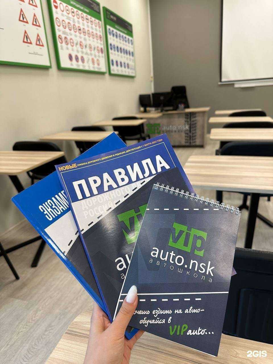 Отзывы на компанию VIPauto.Nsk в г. Новосибирск c фото