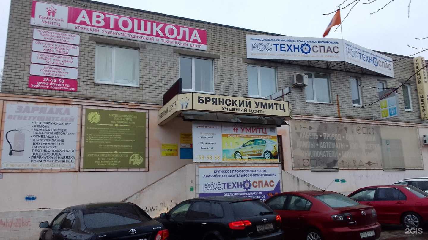 Отзывы на компанию Р.О.С.Техноспас в Брянске c фото