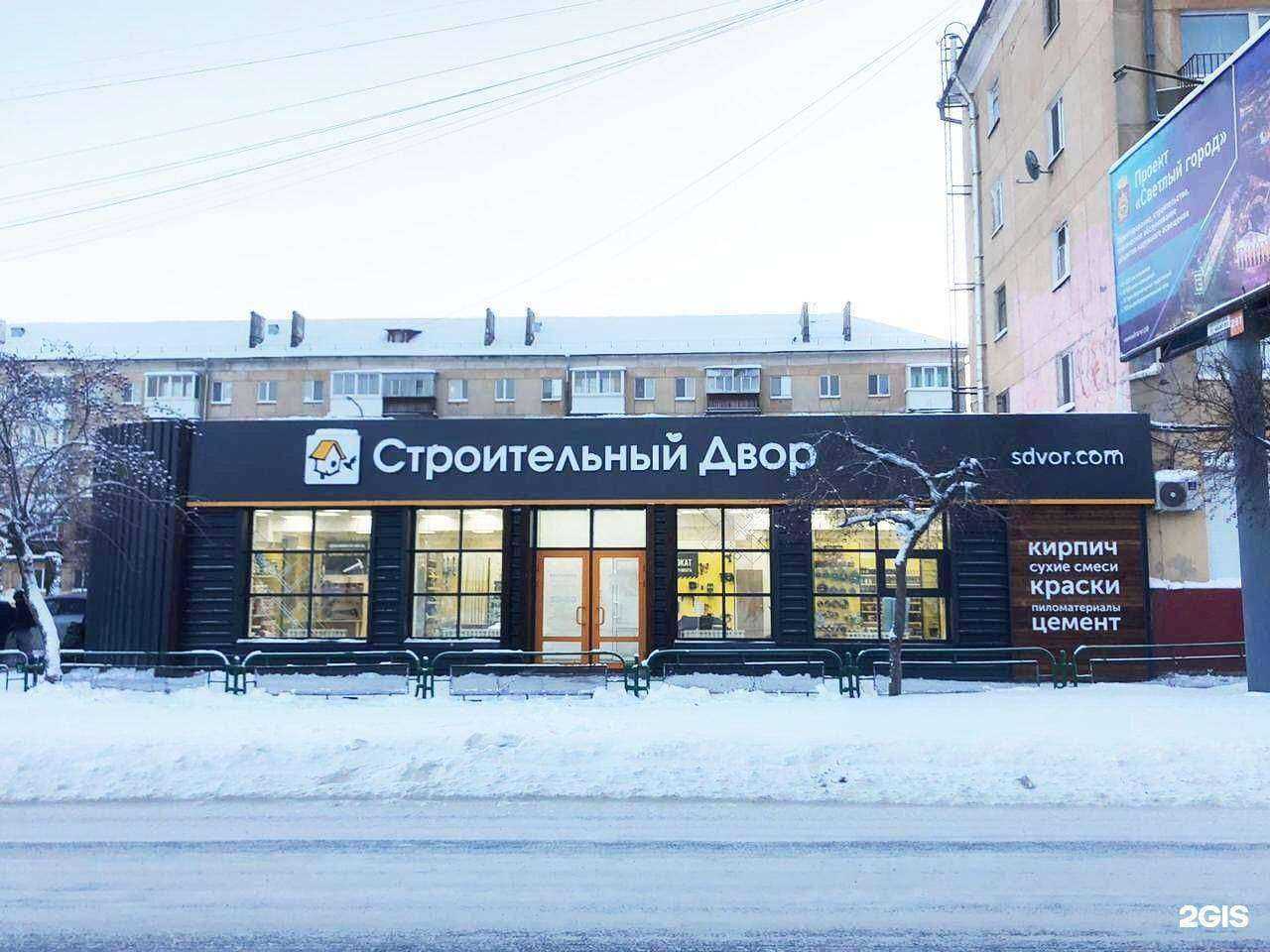 Отзывы на компанию Строительный двор в г. Нижний Тагил c фото