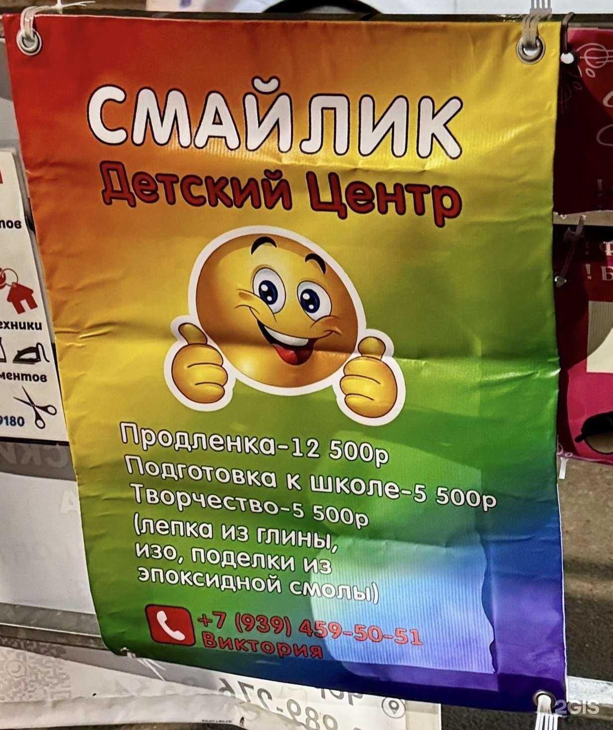 Отзывы на компанию Смайлик в г. Краснодар c фото
