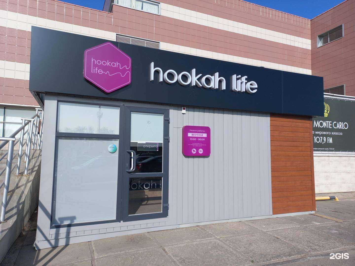 Отзывы на компанию Hookah Life в Тольятти c фото