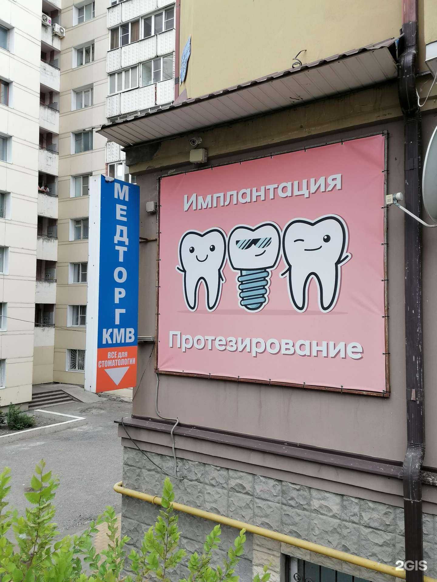 Отзывы на компанию Медторг КМВ в г. Пятигорск c фото