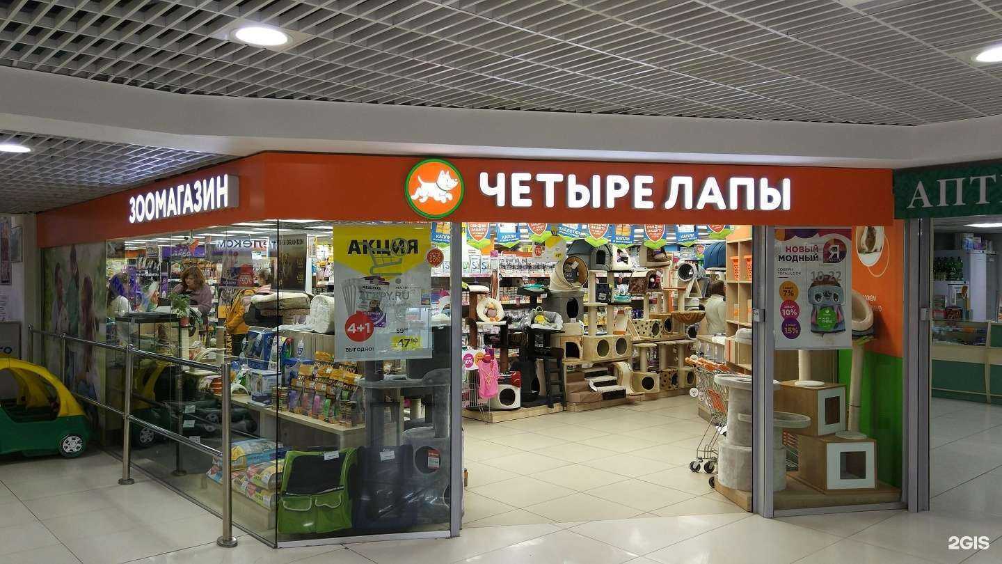 Отзывы на компанию Четыре лапы в г. Курск c фото