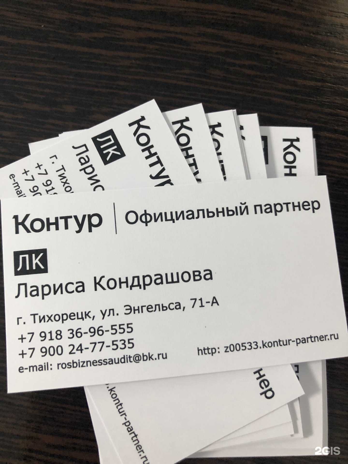 Отзывы на компанию ИП Кондрашова Л.В. в Тихорецке c фото