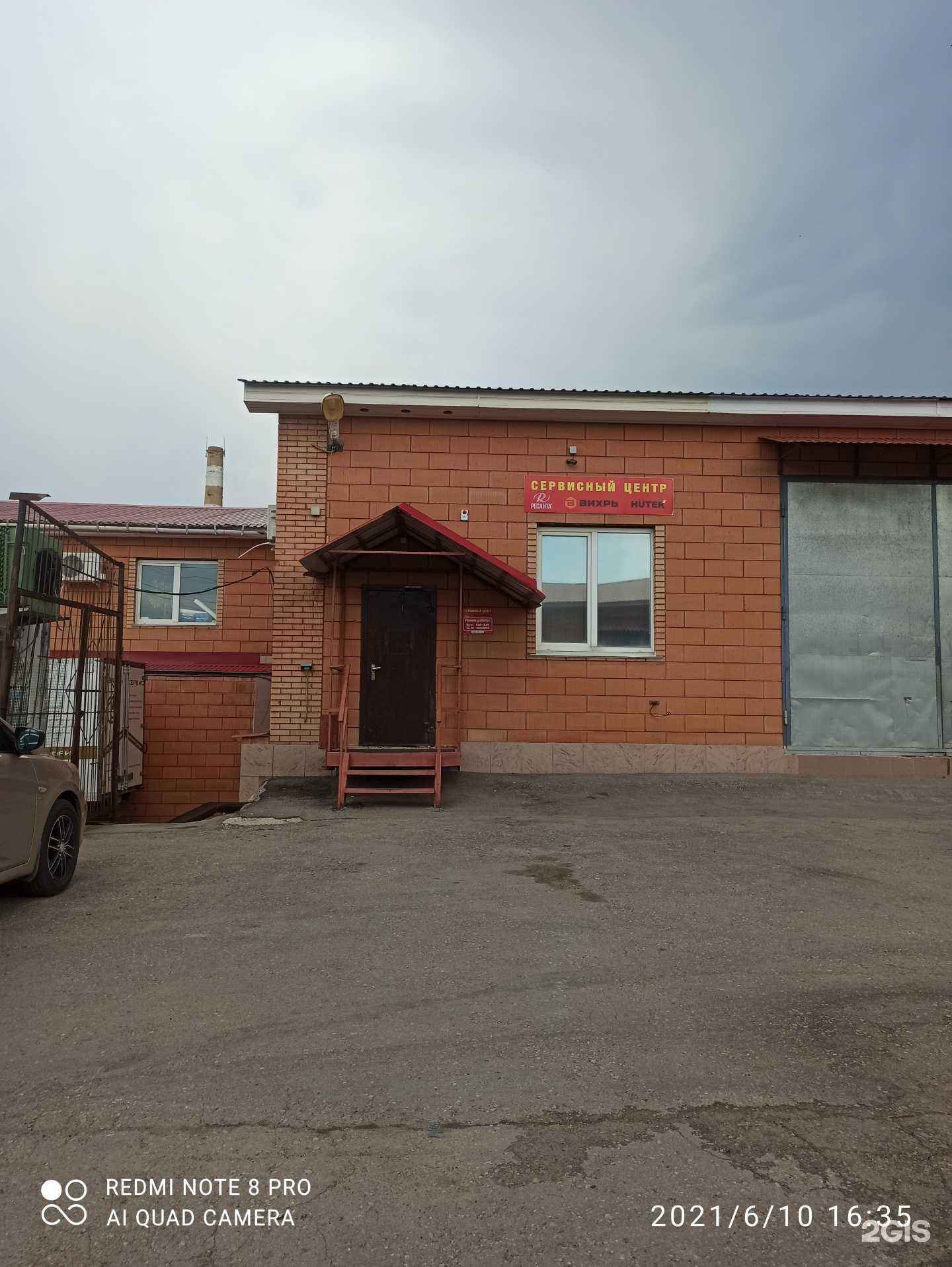 Отзывы на компанию Сервисный центр в Самаре c фото - фотография 2 из 2