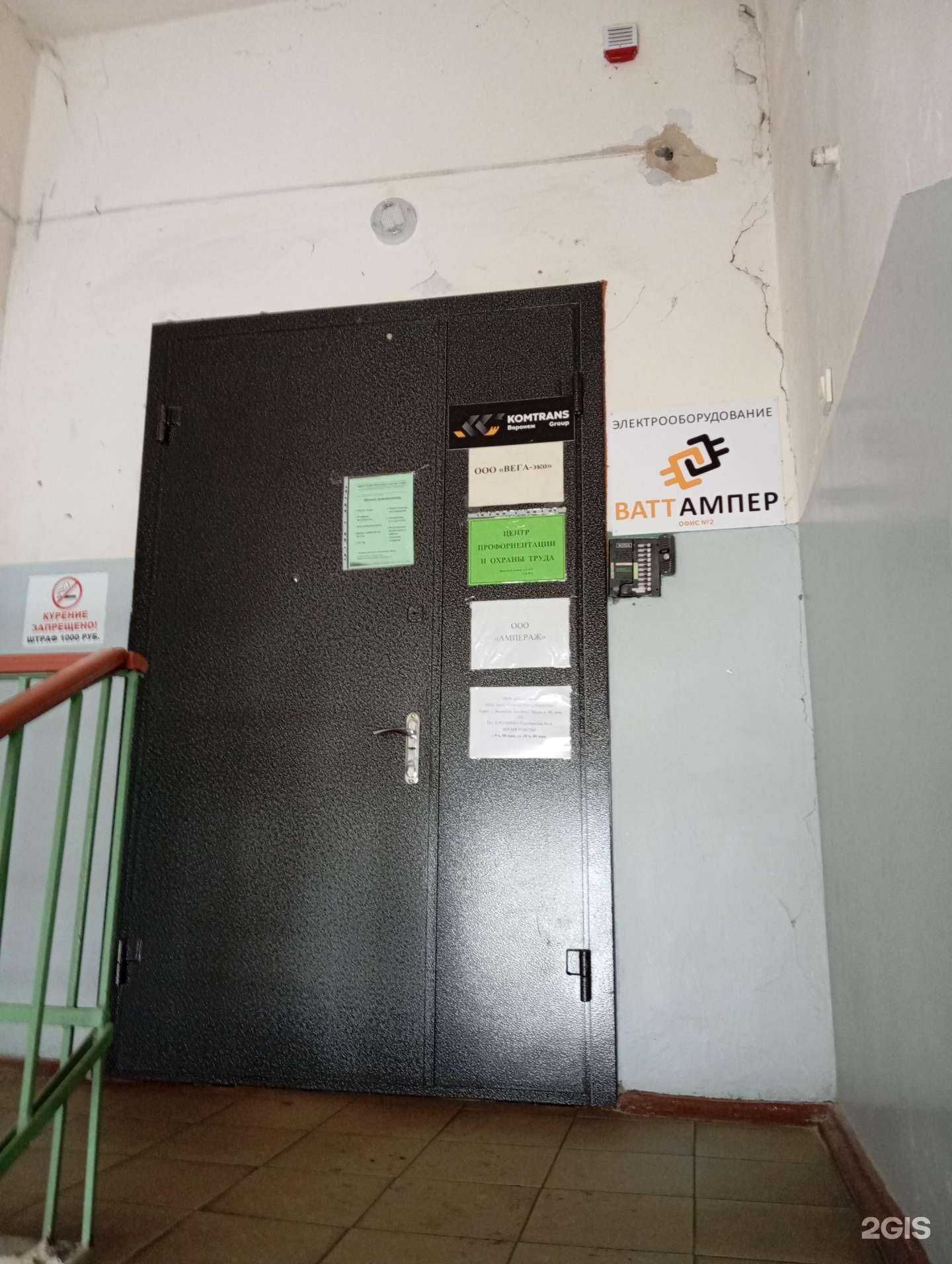 Отзывы на компанию Центр профориентации и охраны труда в г. Воронеж c фото